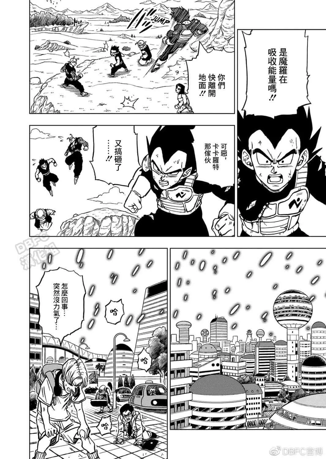 66话 第2页