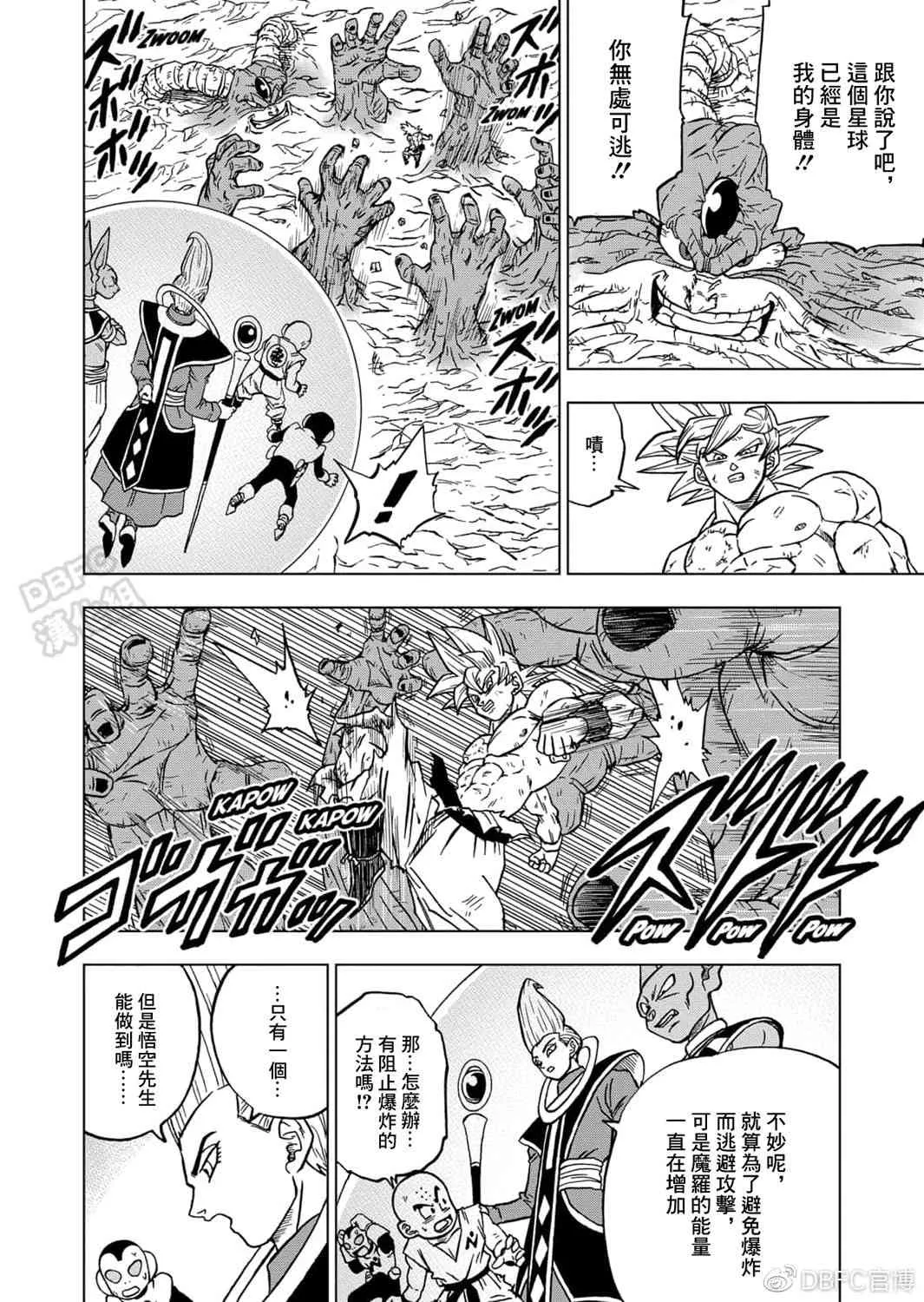 66话 第6页
