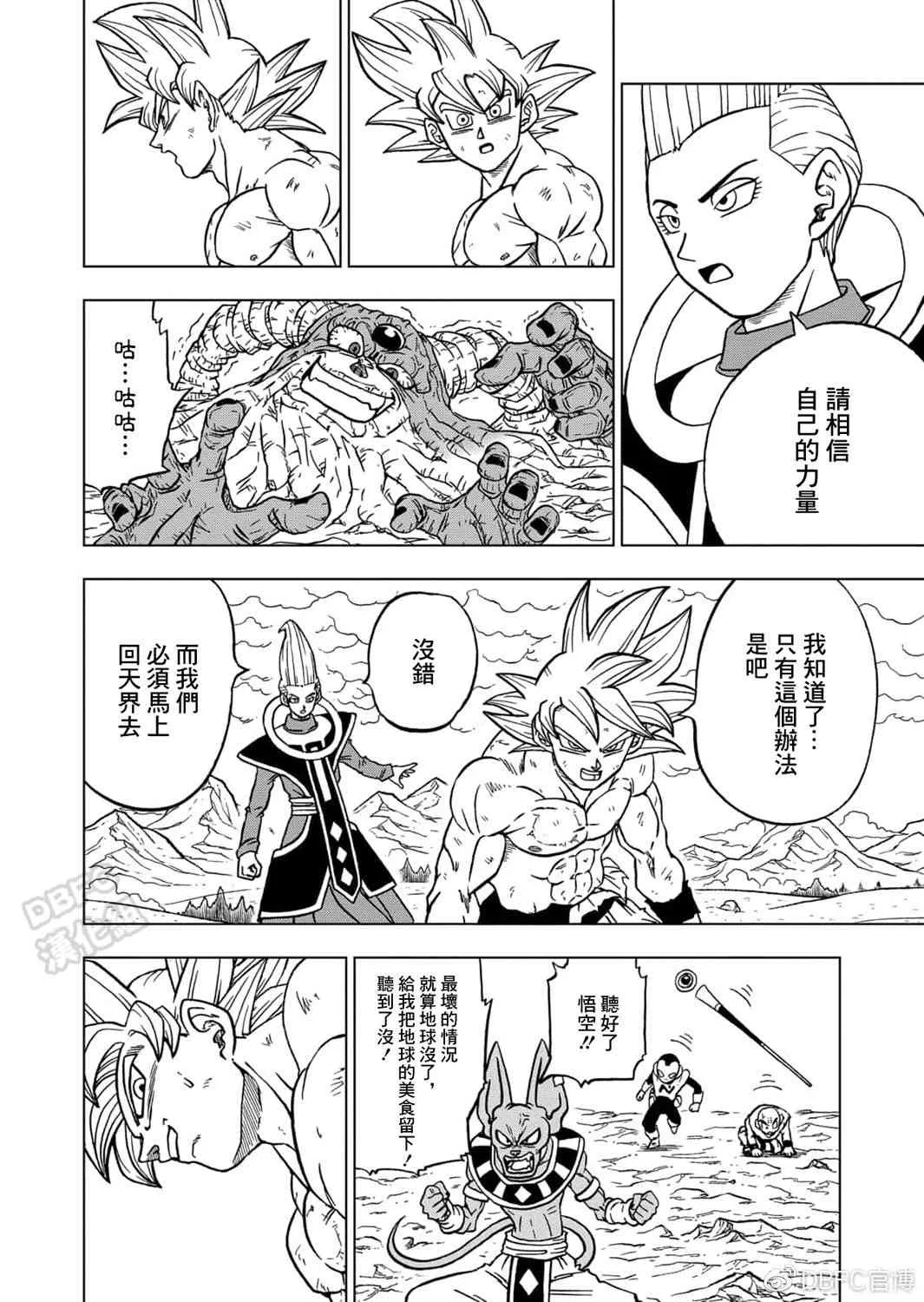 66话 第10页