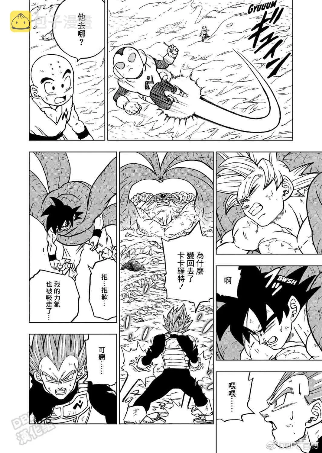 66话 第20页