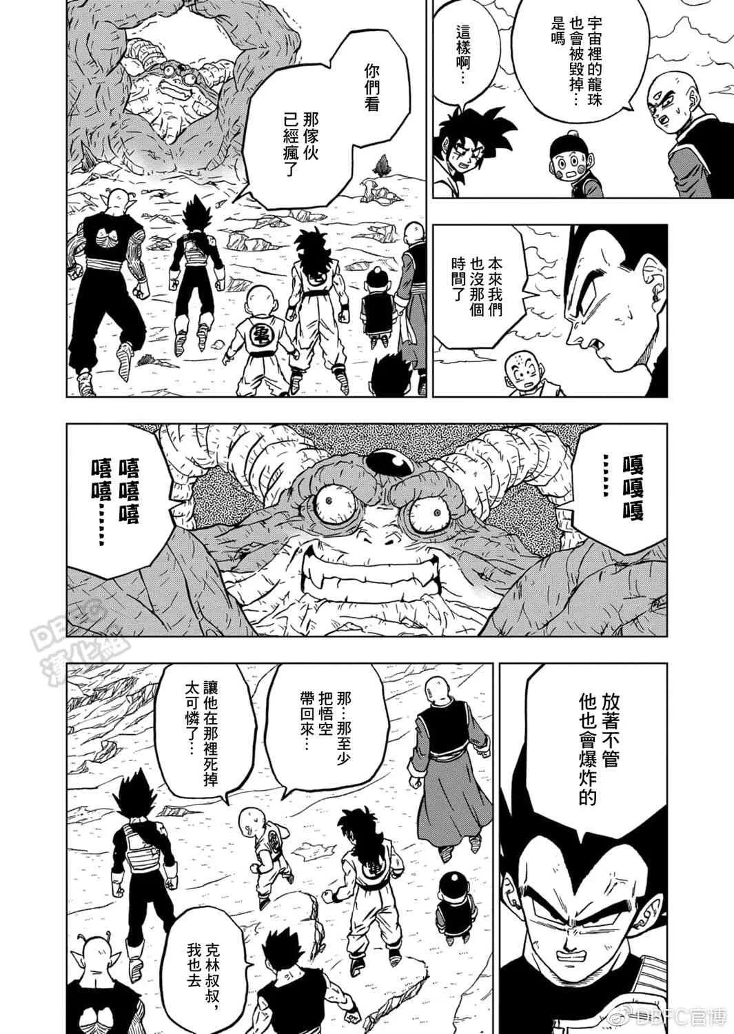 66话 第28页
