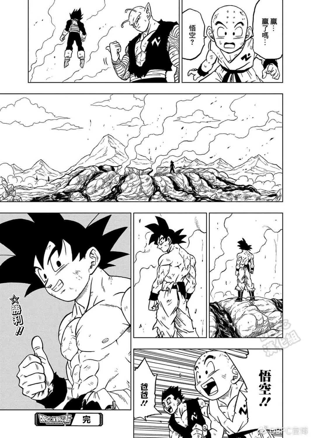 66话 第44页