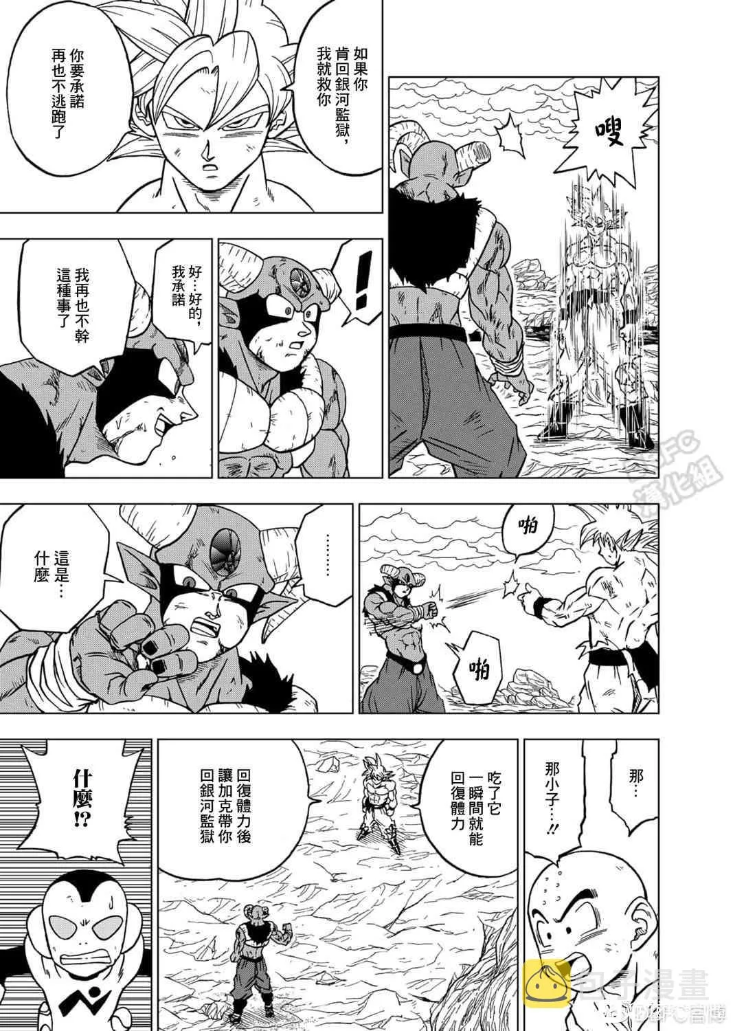 65话 第5页