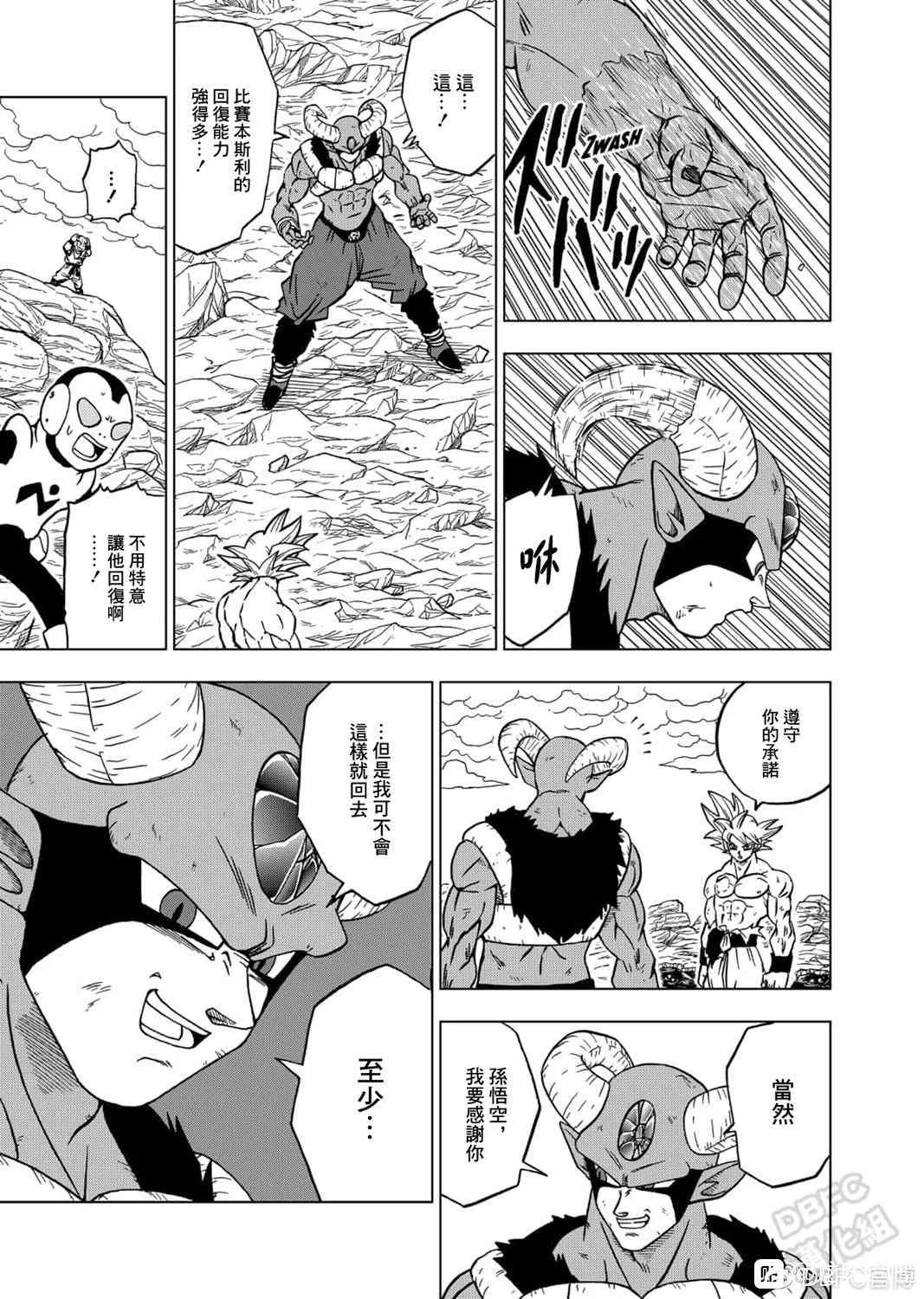 65话 第7页