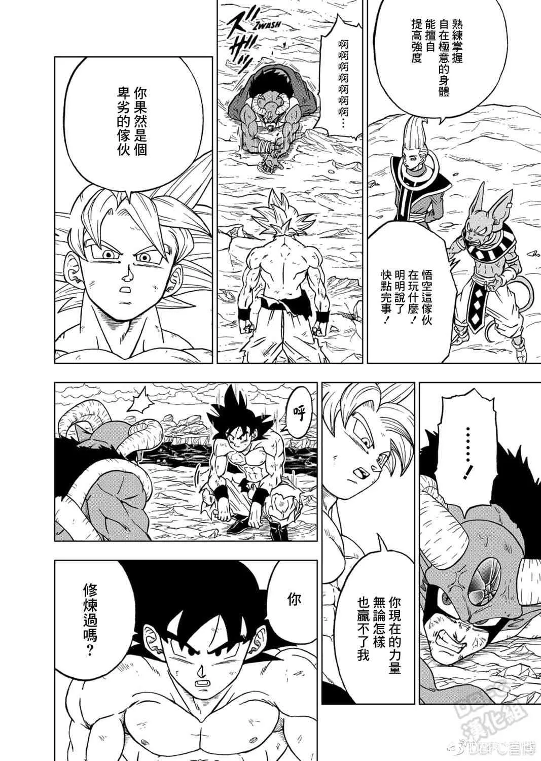 65话 第10页