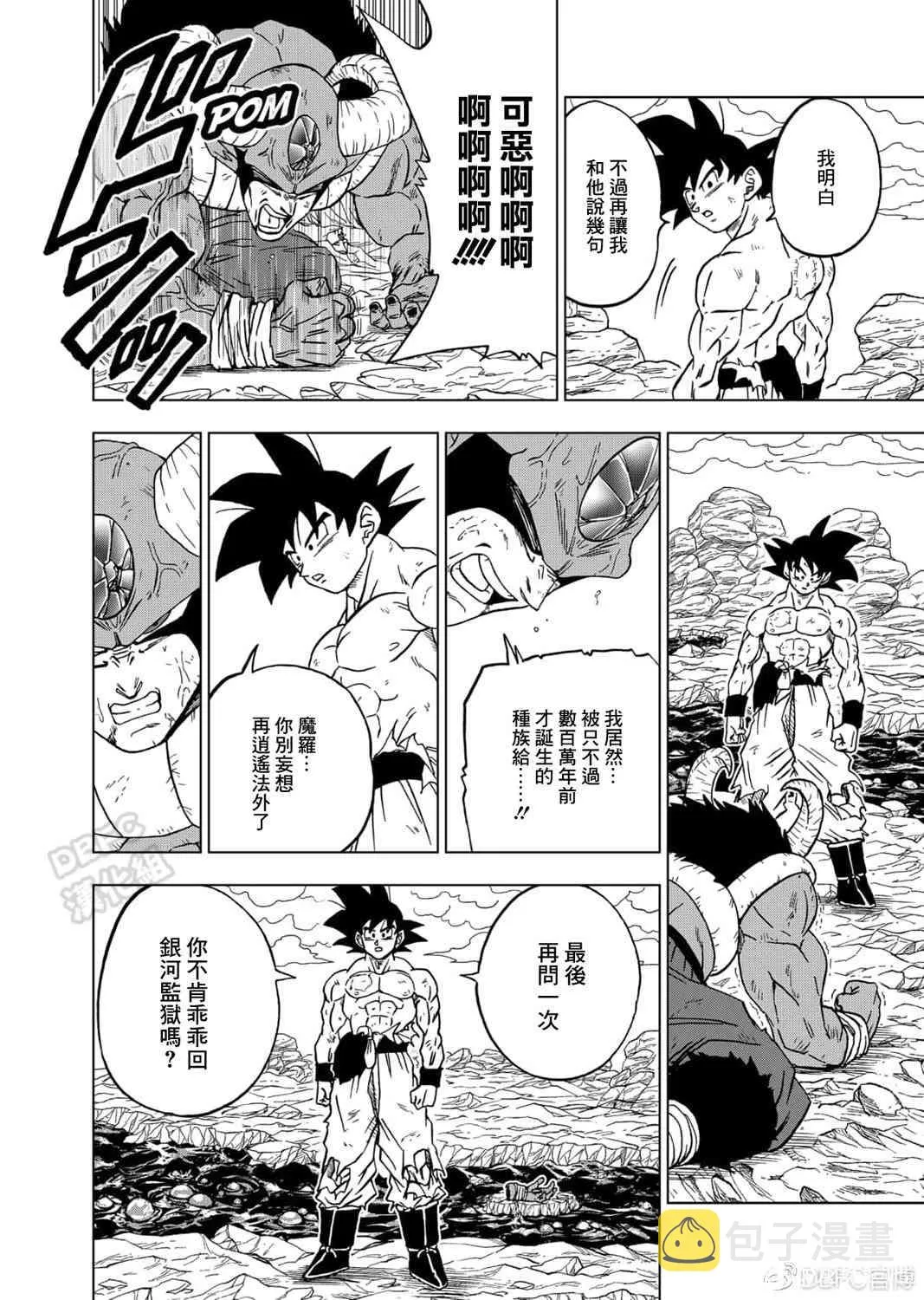 65话 第12页