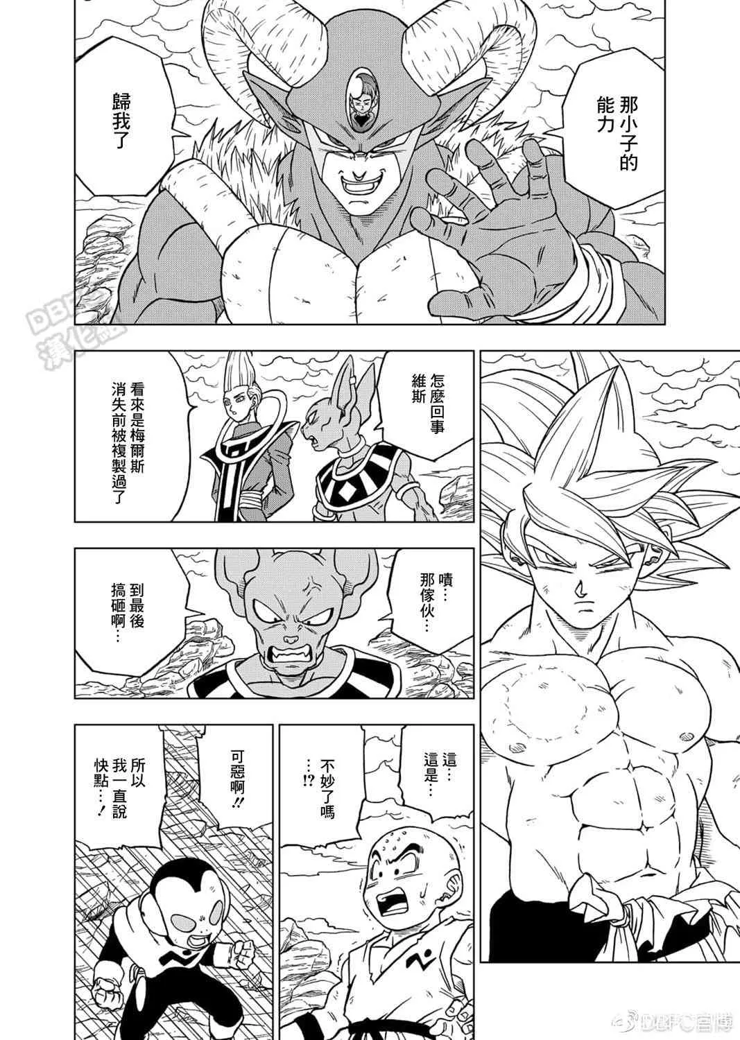 65话 第20页
