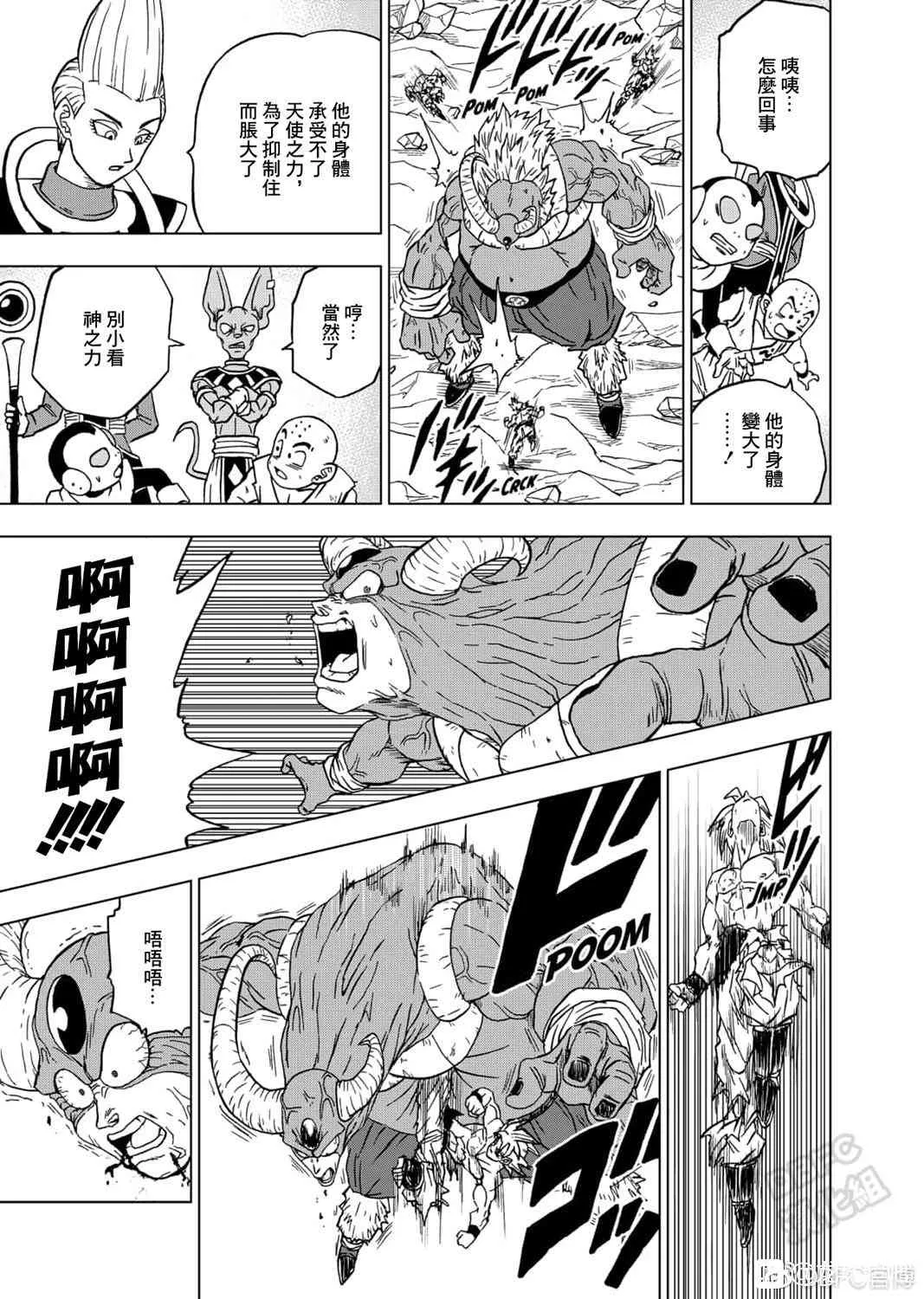 65话 第37页