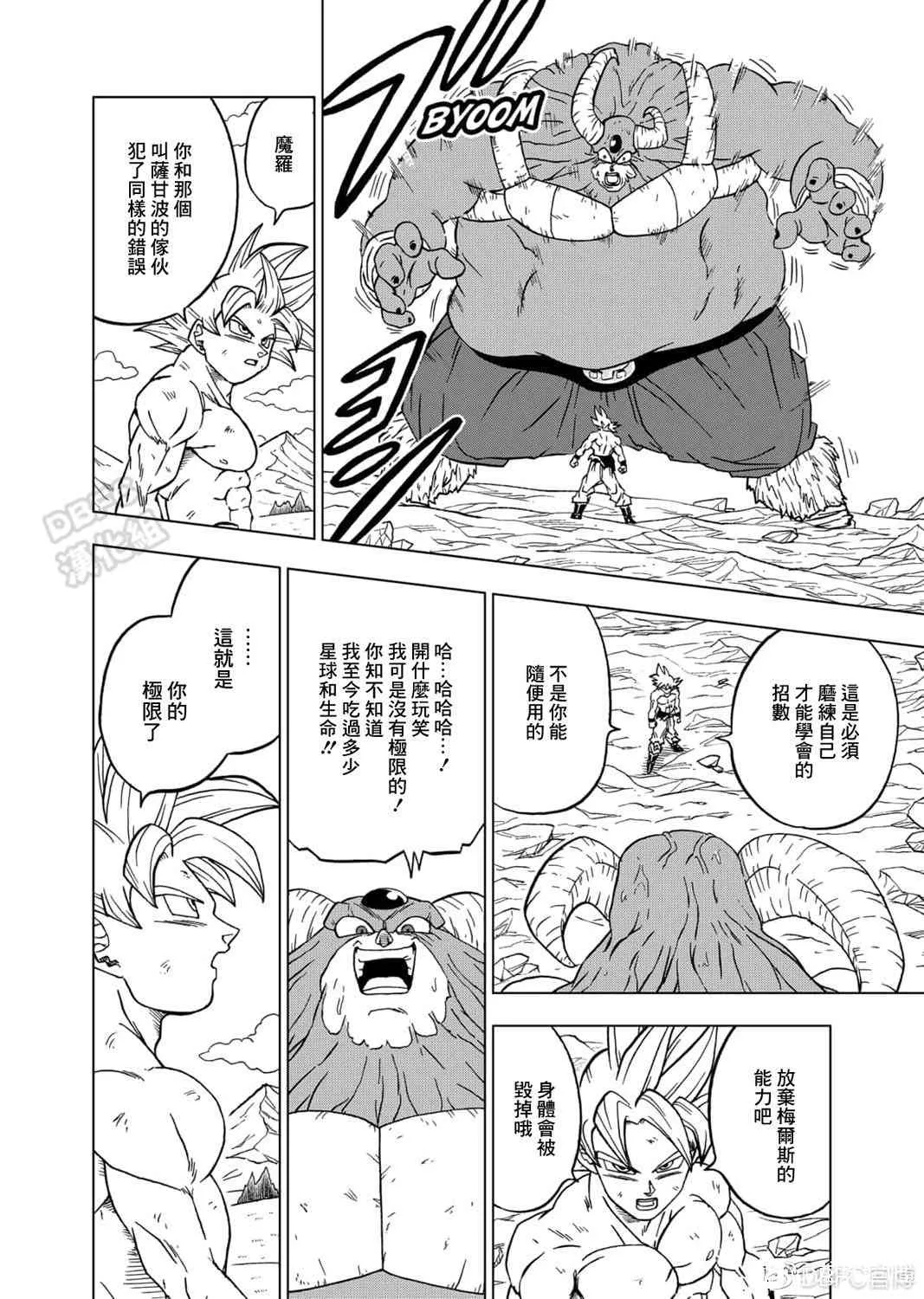 65话 第38页