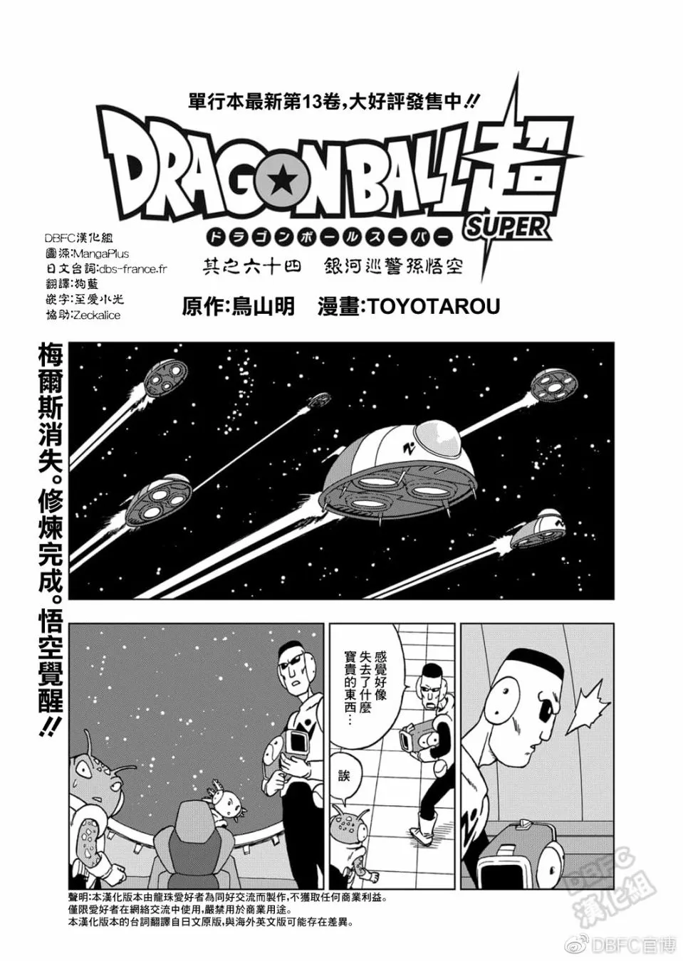 64话 第1页
