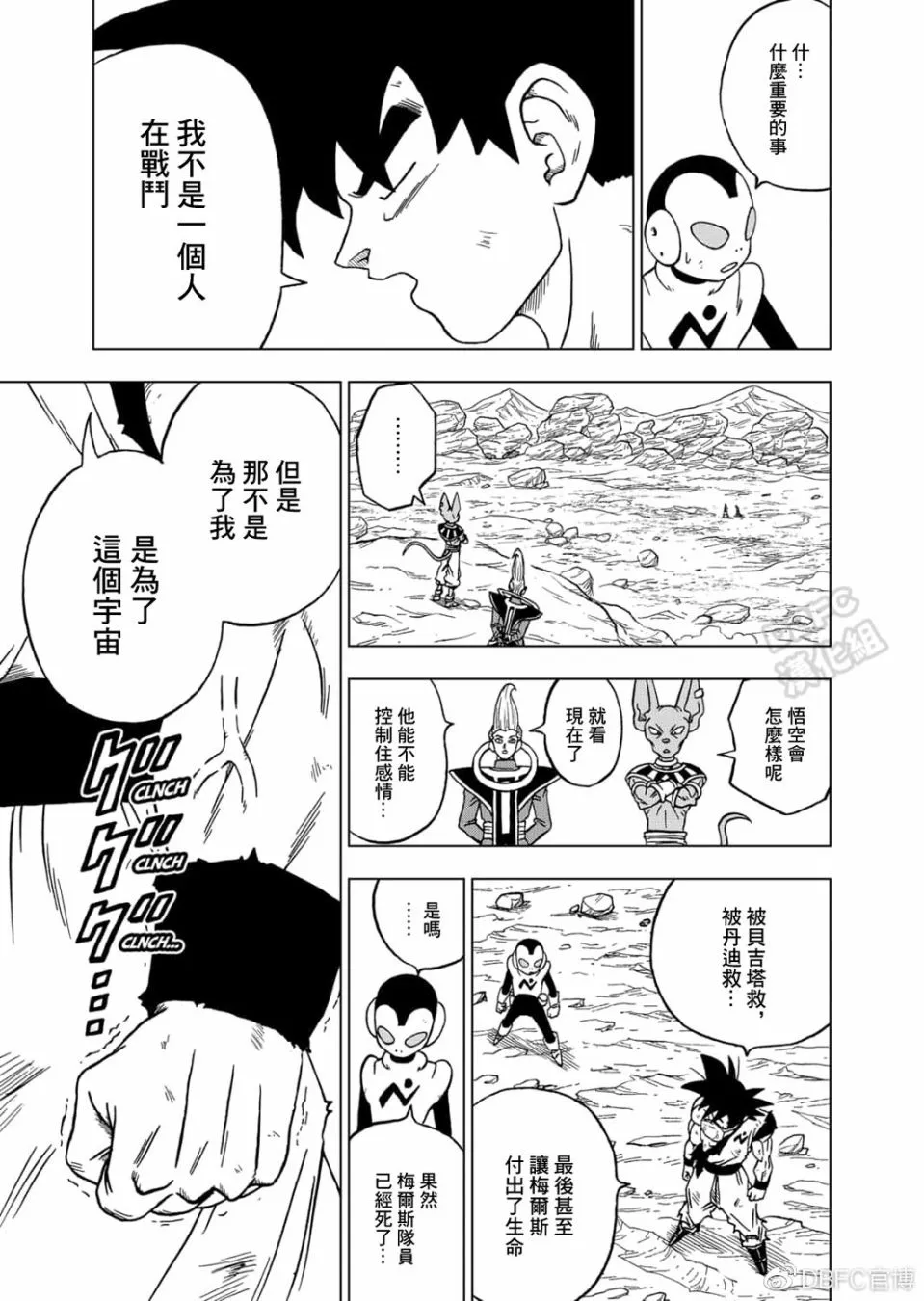 64话 第3页