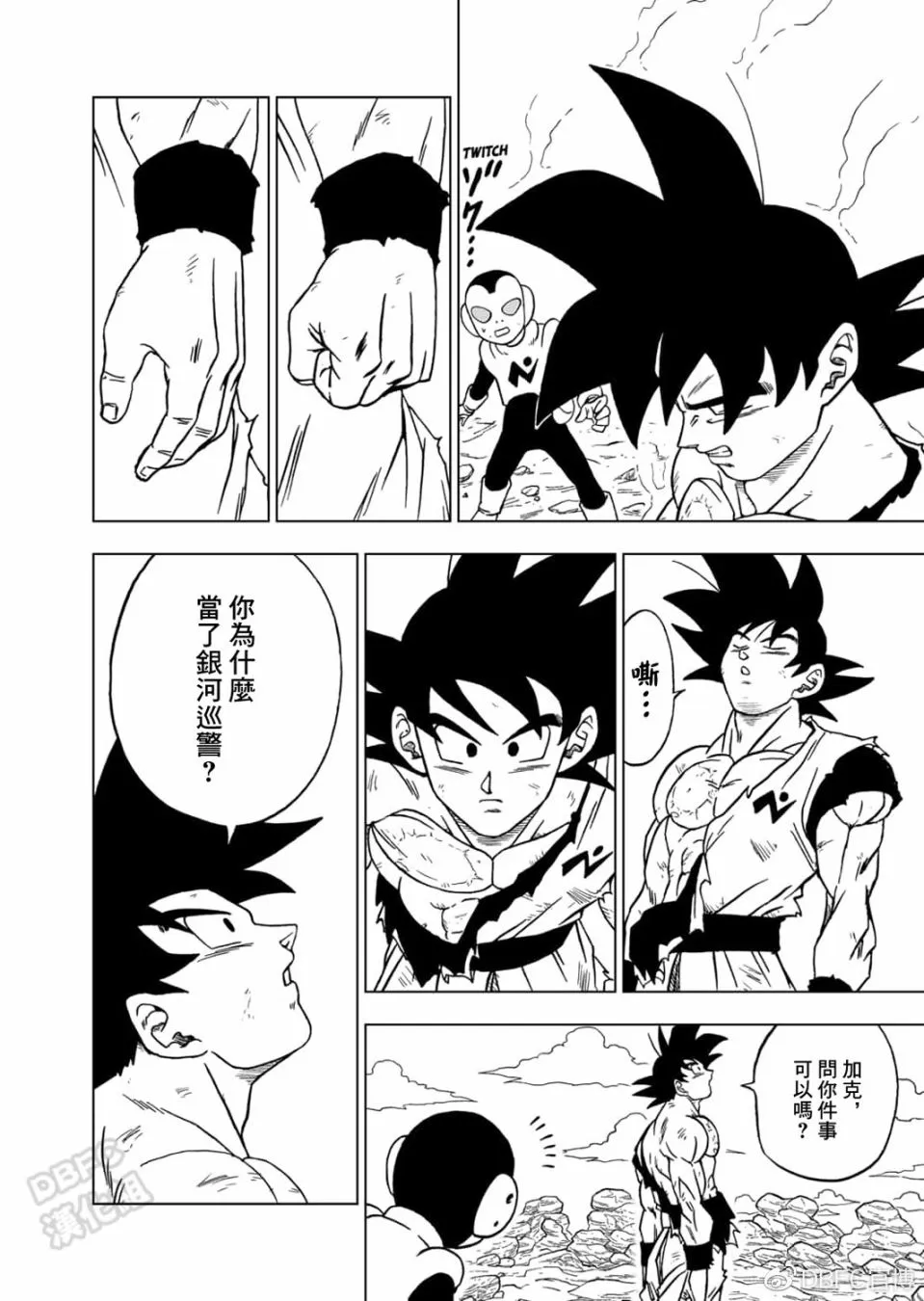 64话 第4页