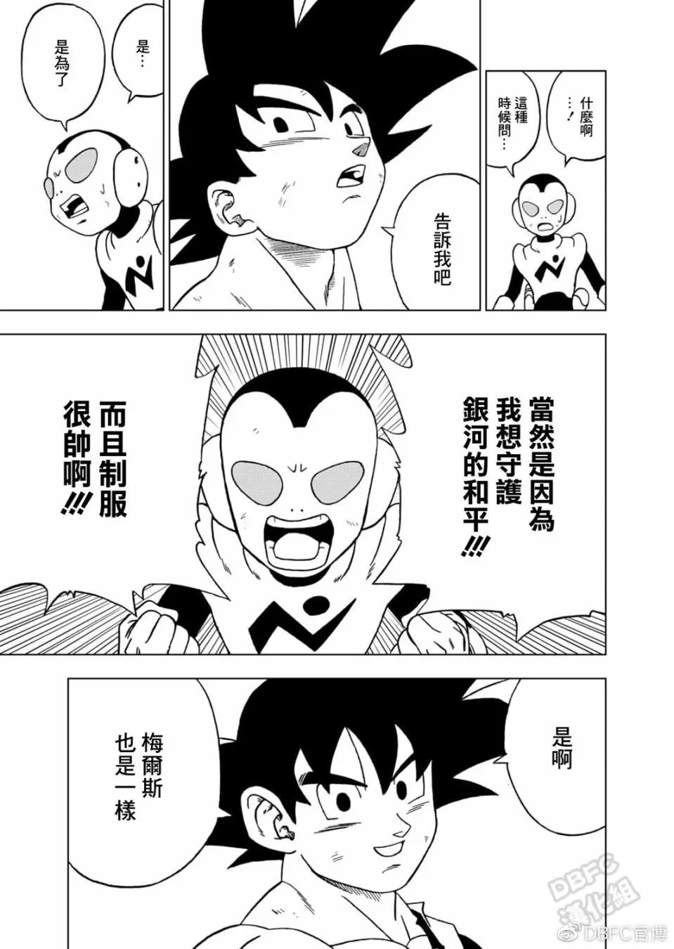64话 第5页