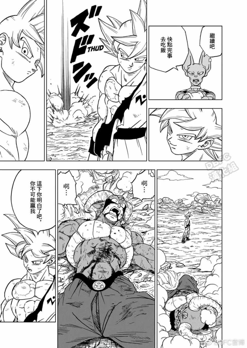 64话 第35页