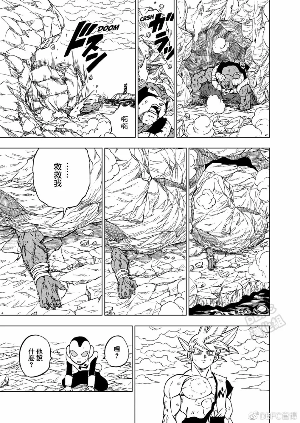 64话 第43页
