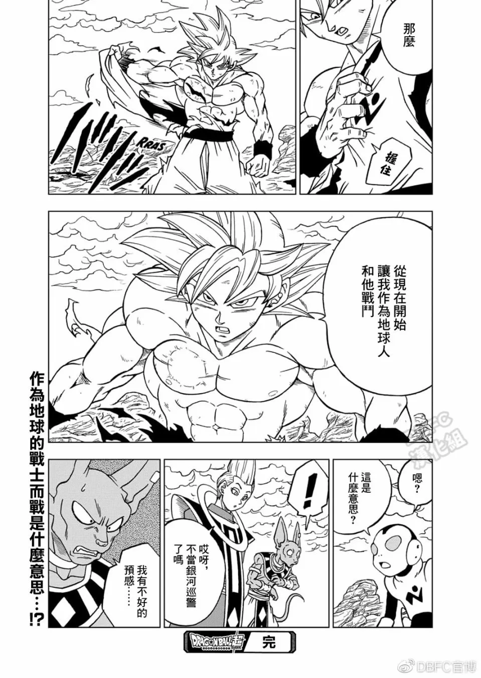 64话 第45页