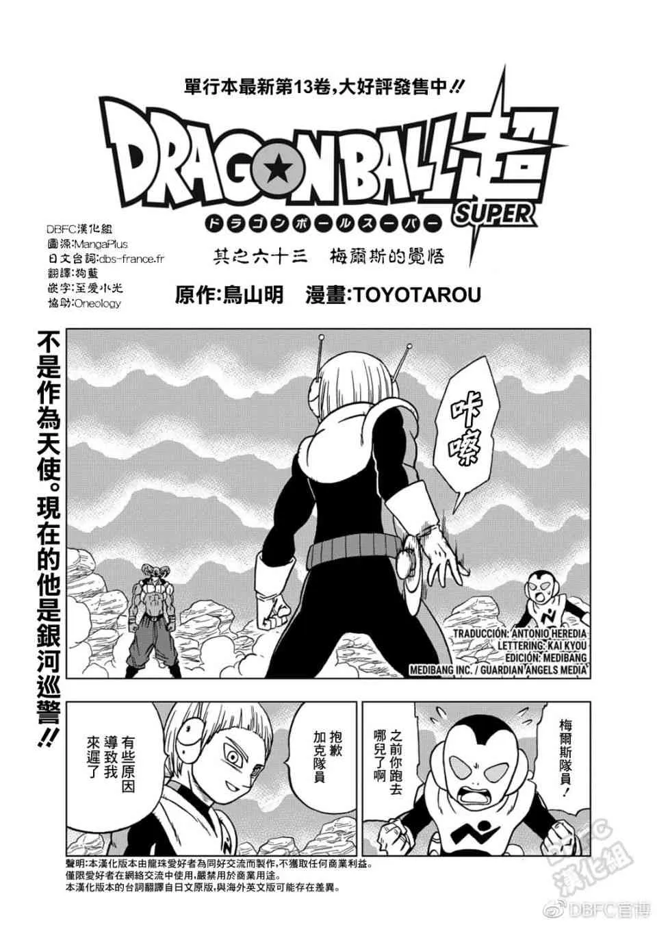 63话 第1页