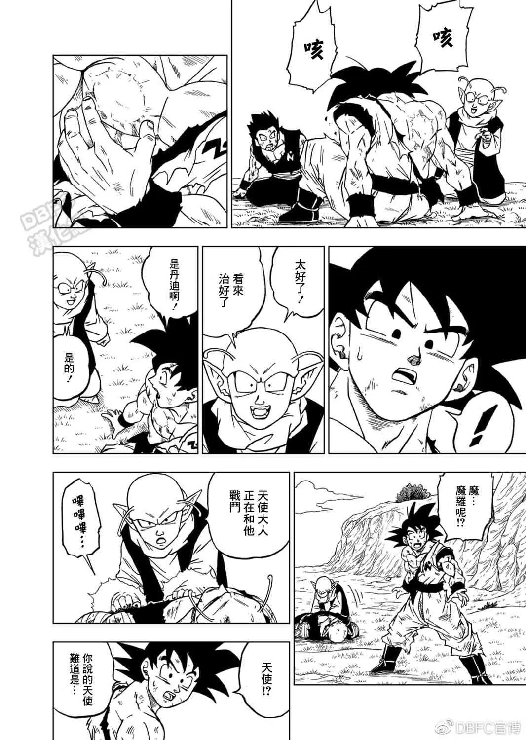 63话 第14页