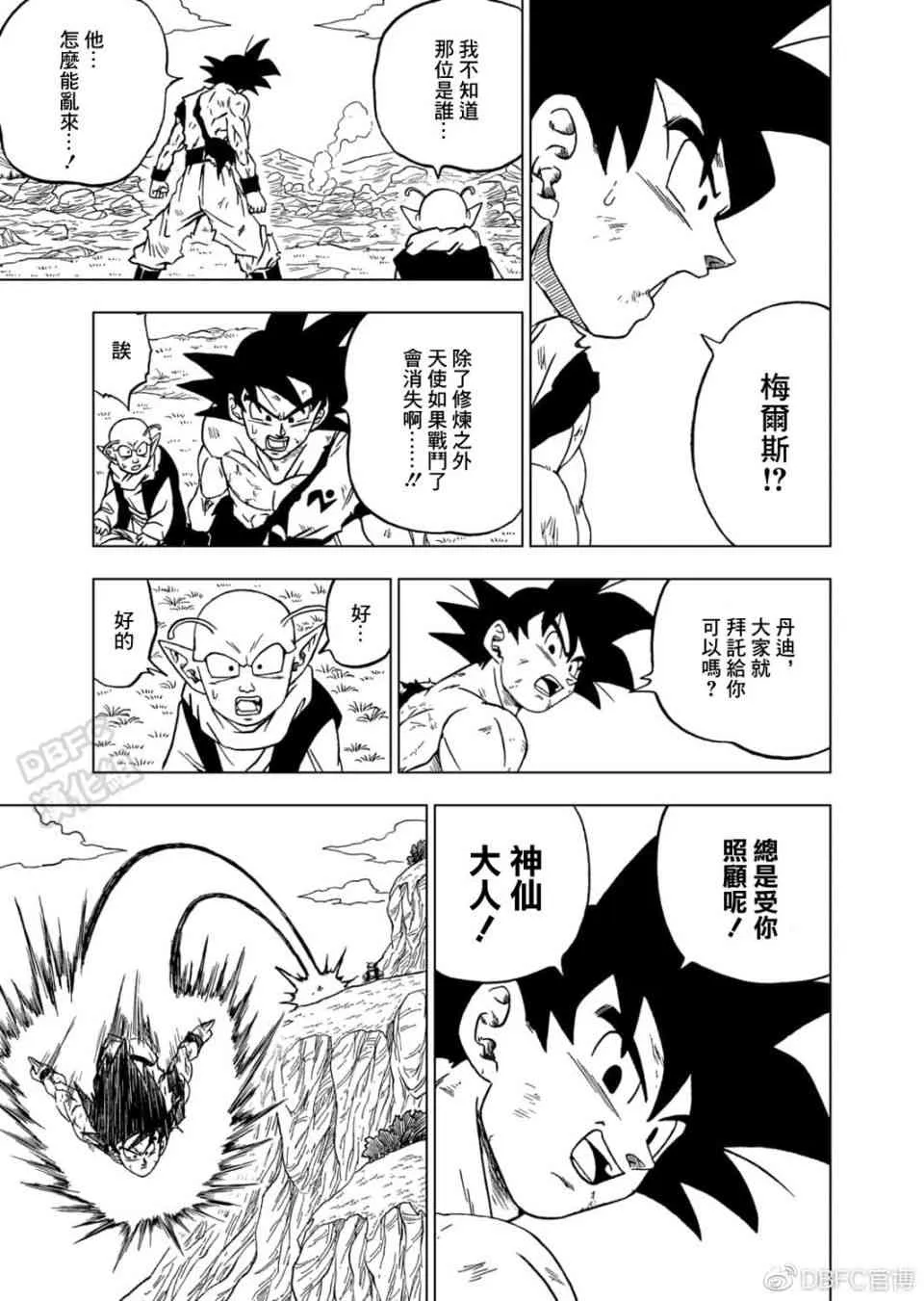 63话 第15页