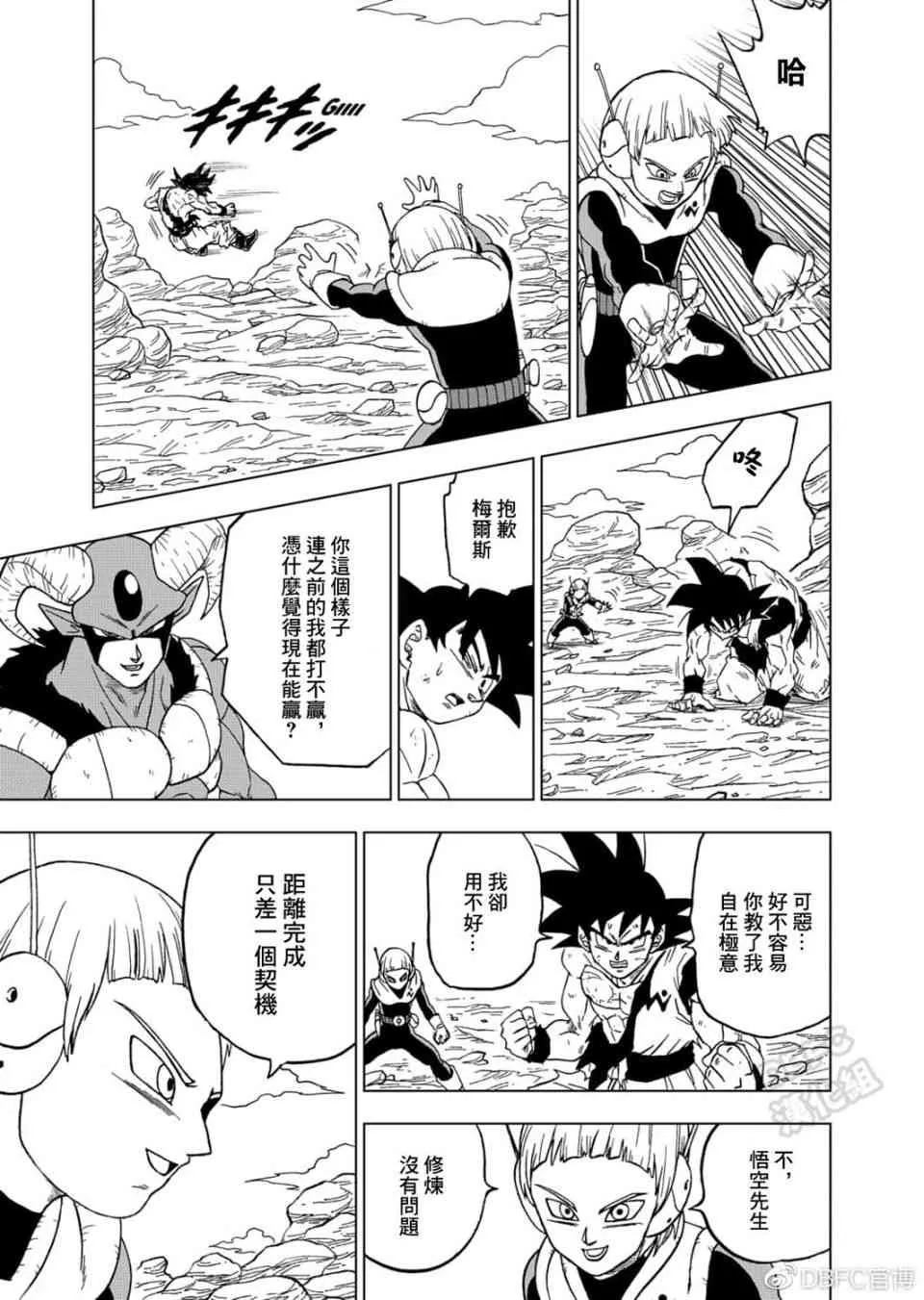 63话 第25页