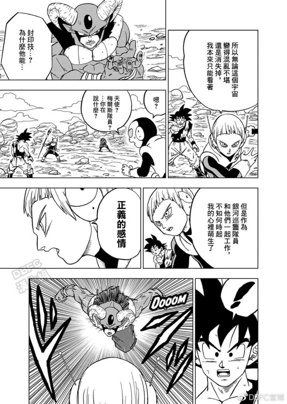 63话 第31页