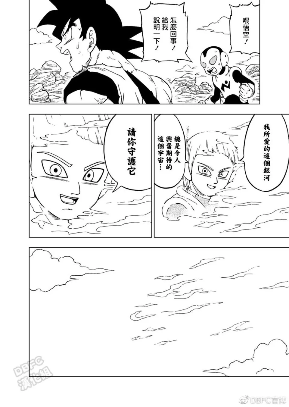 63话 第44页