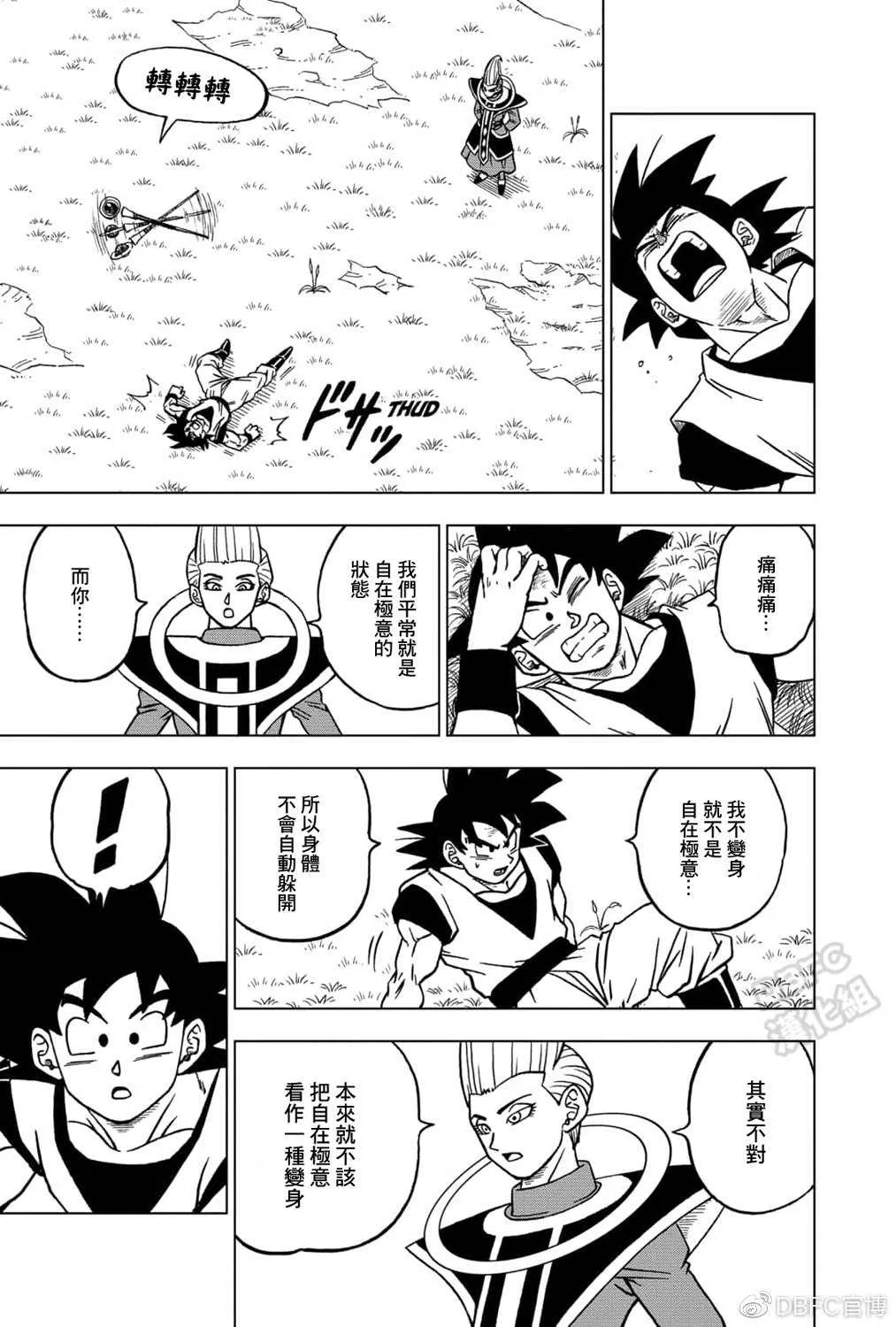 62话 第4页
