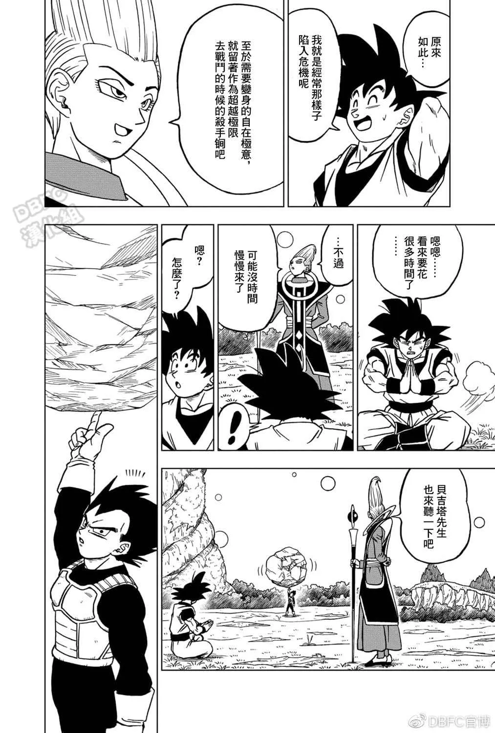 62话 第7页