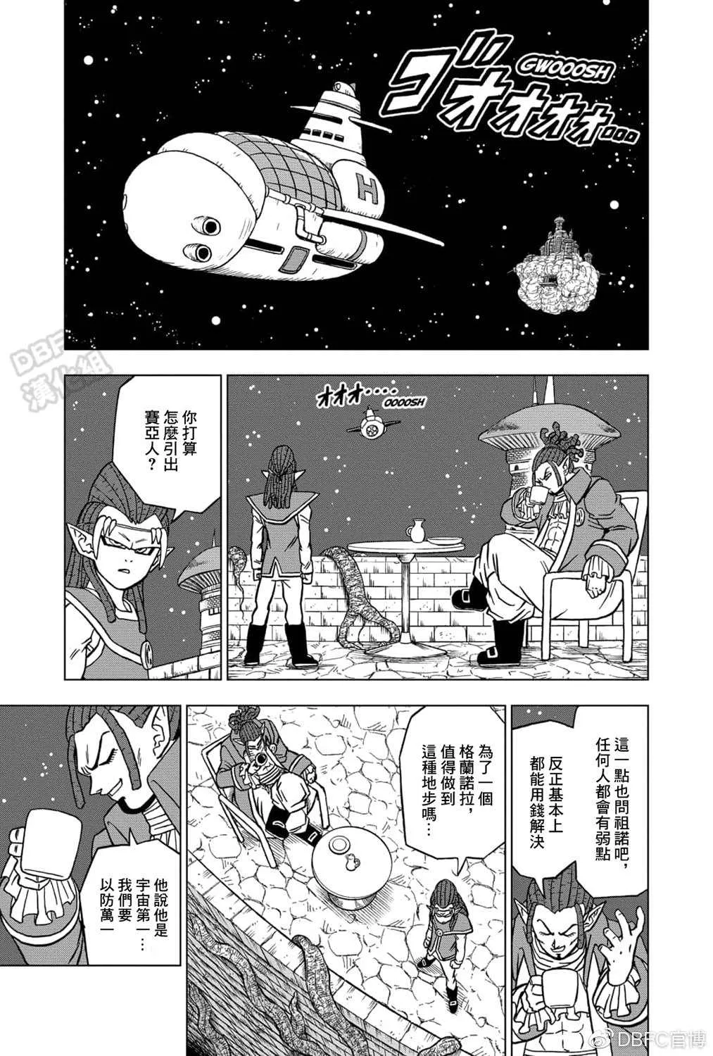 62话 第12页