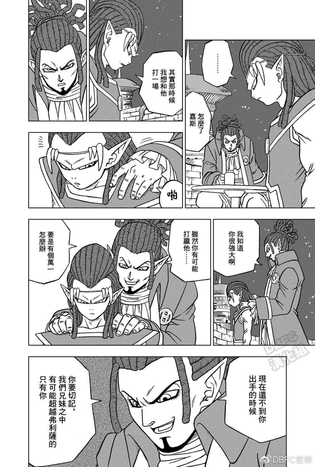 62话 第13页