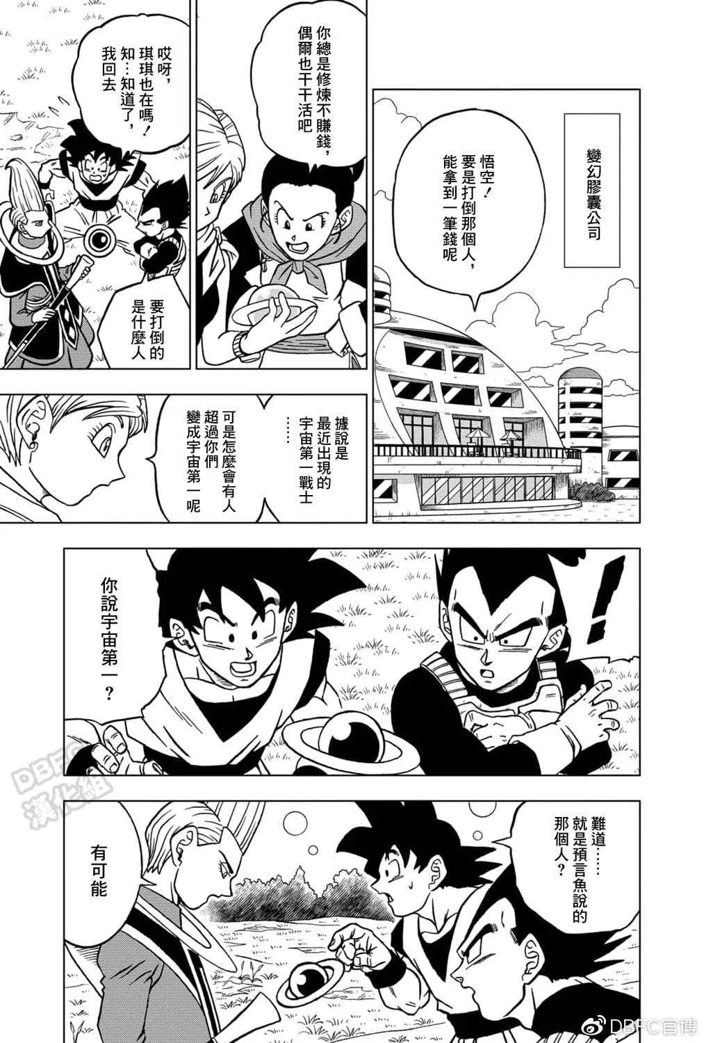 62话 第28页