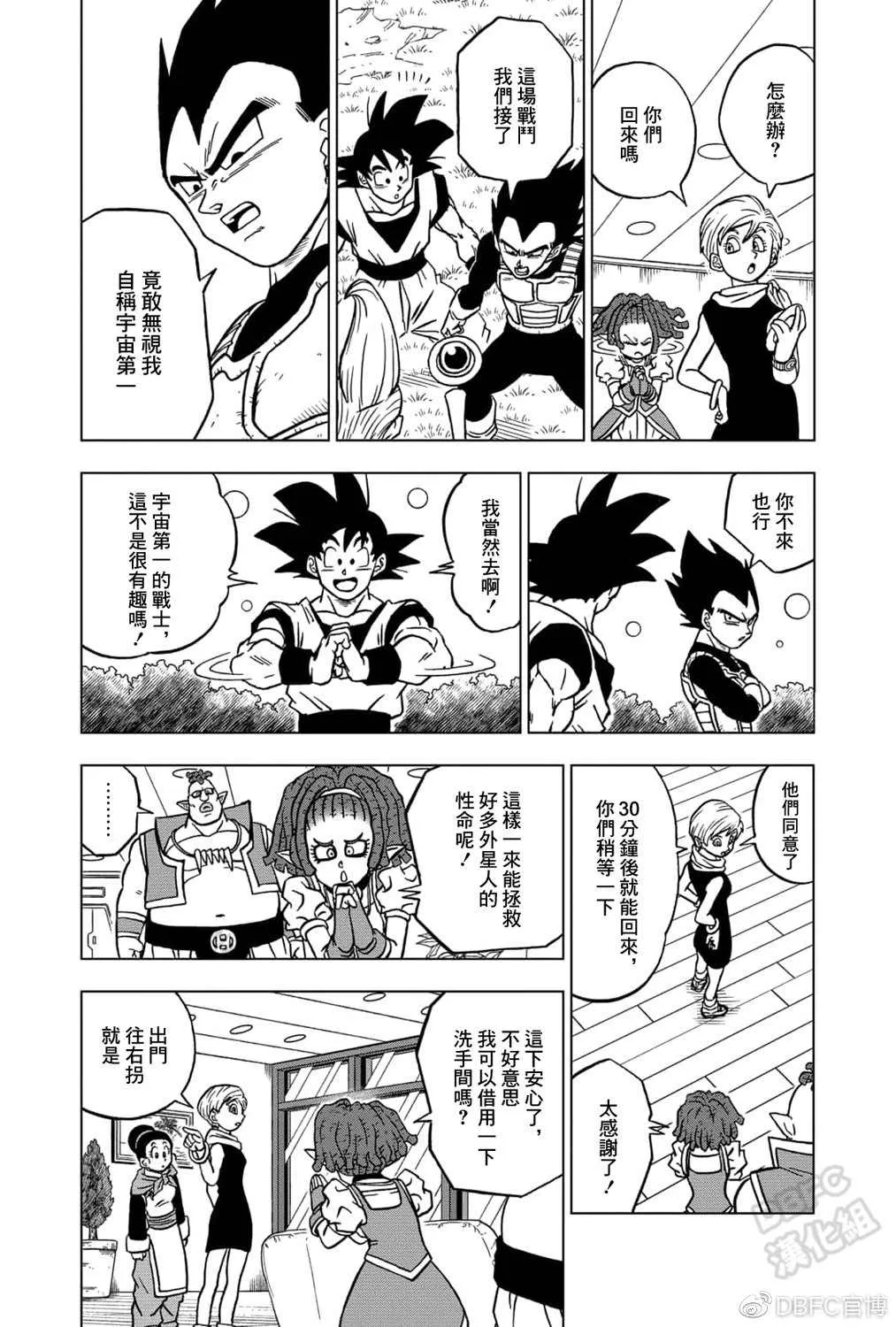 62话 第29页
