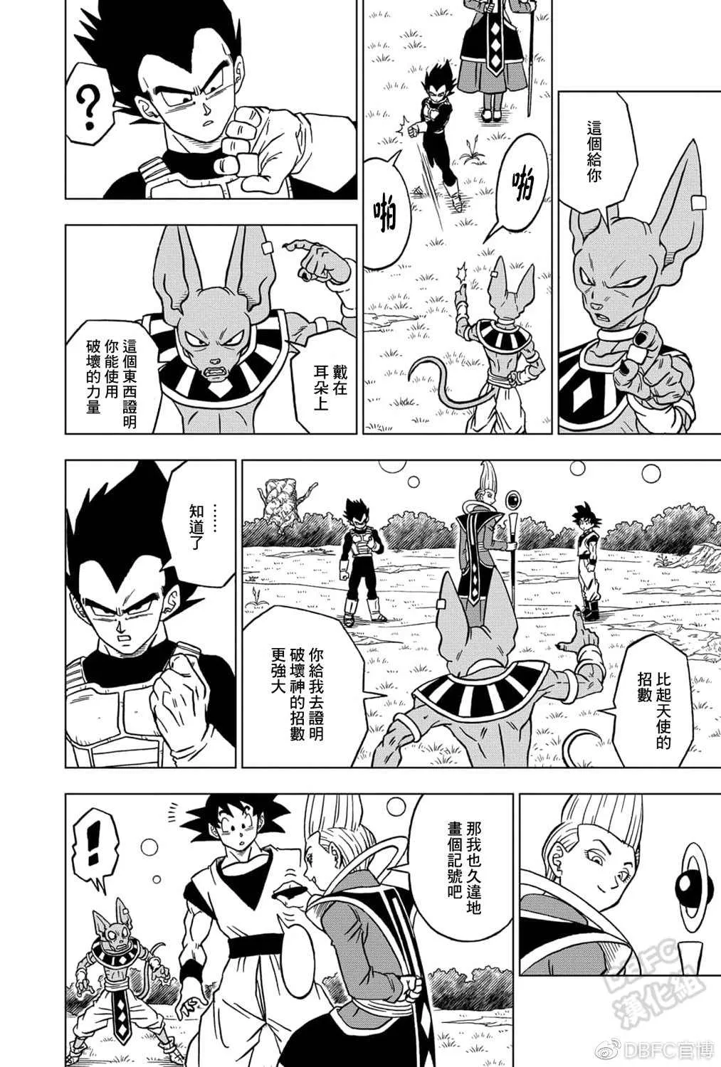 62话 第31页