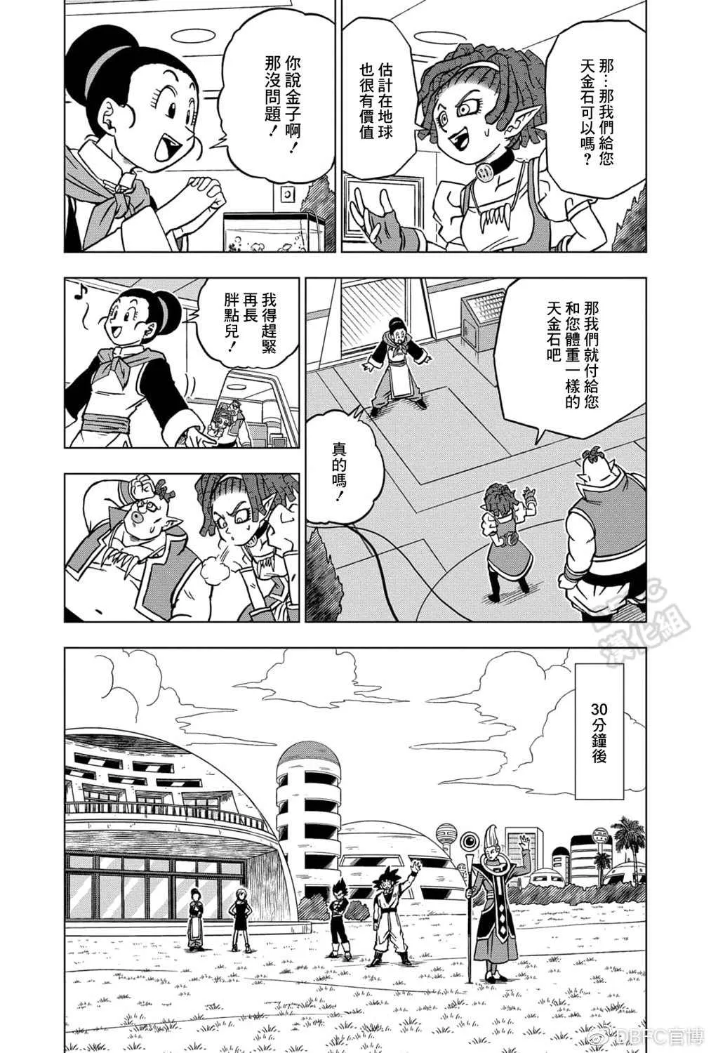 62话 第36页