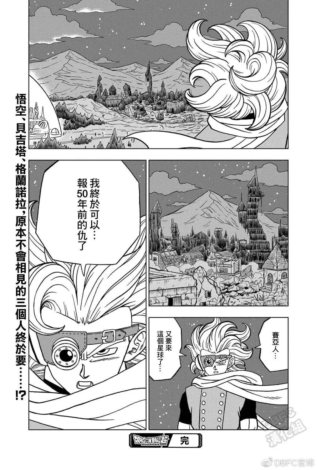 62话 第46页