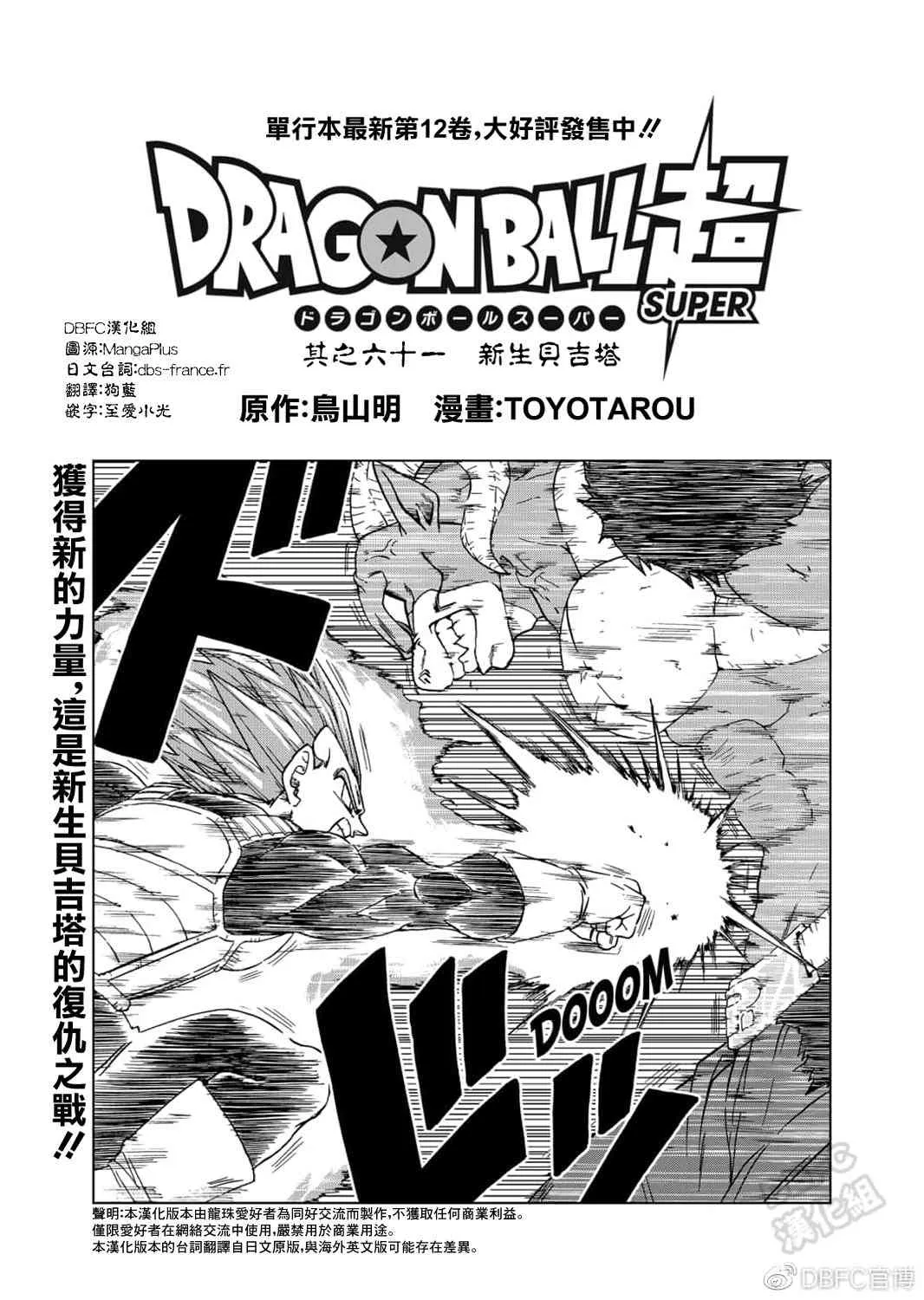 61话 第1页