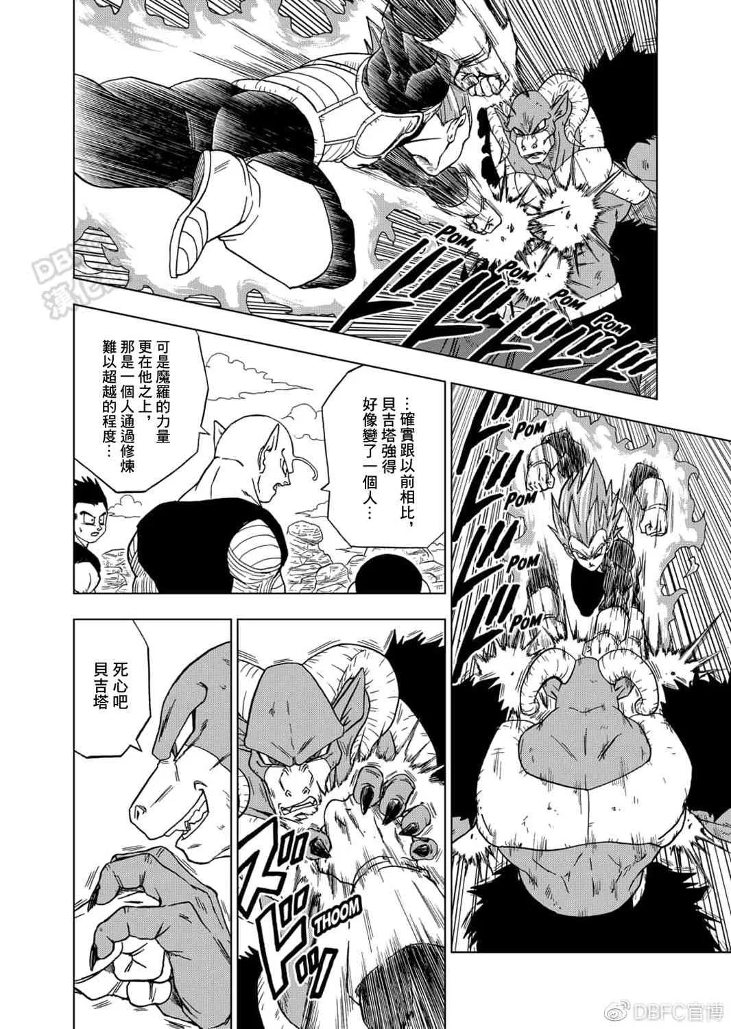61话 第4页