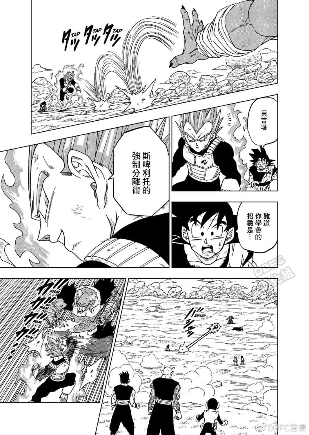 61话 第13页