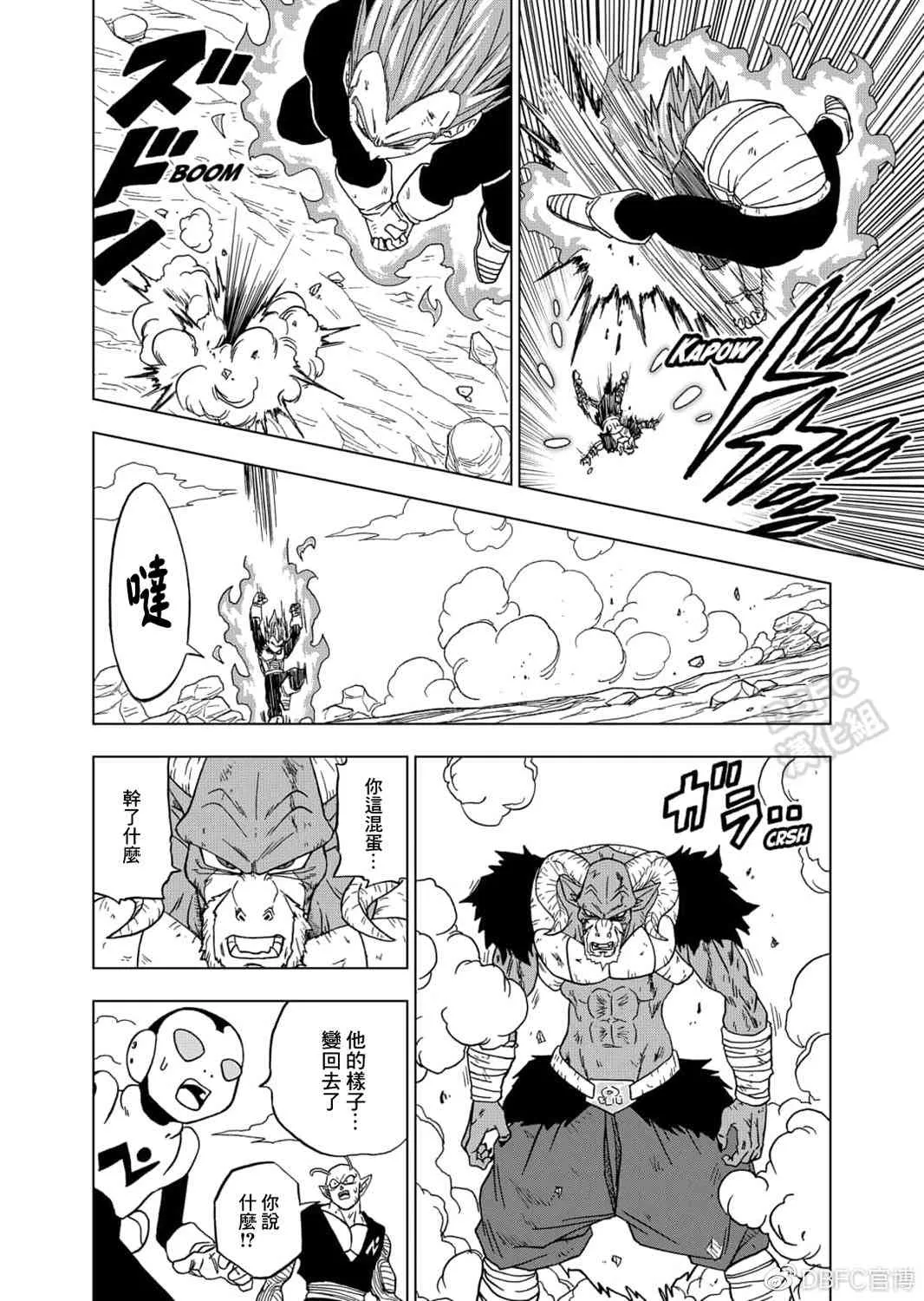 61话 第16页