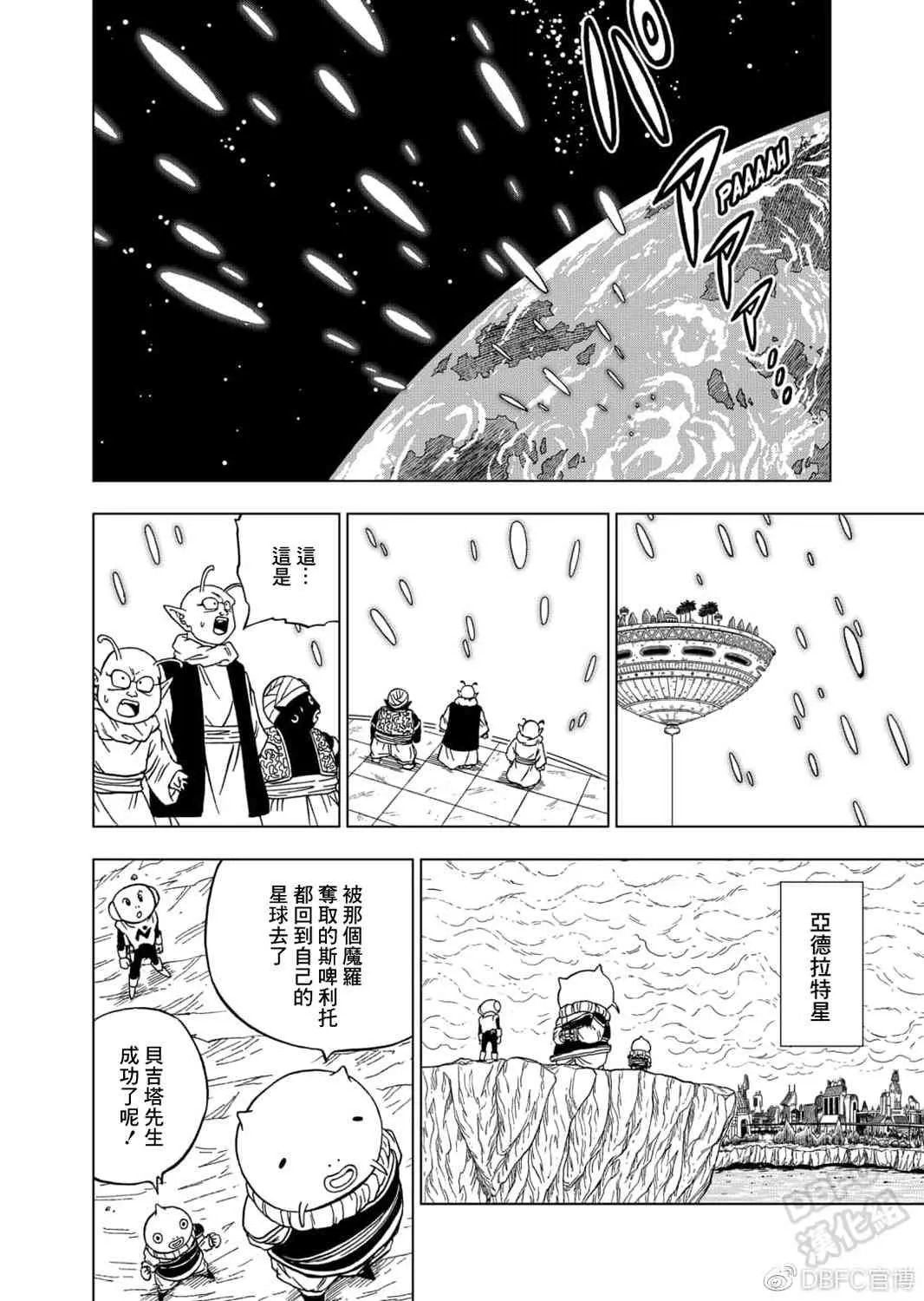 61话 第18页