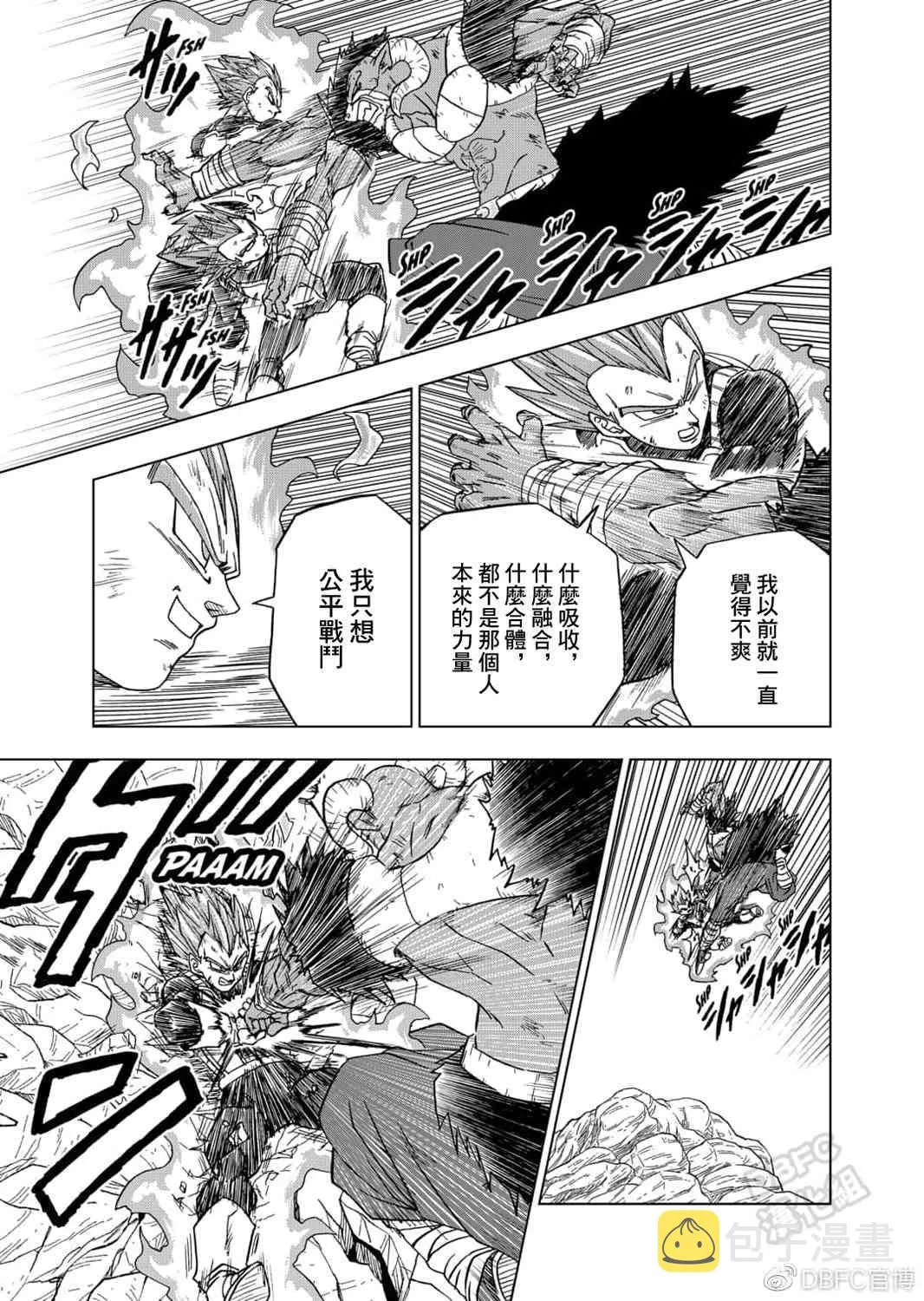 61话 第23页