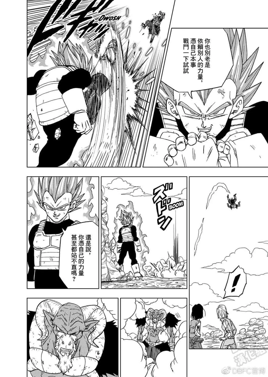 61话 第24页