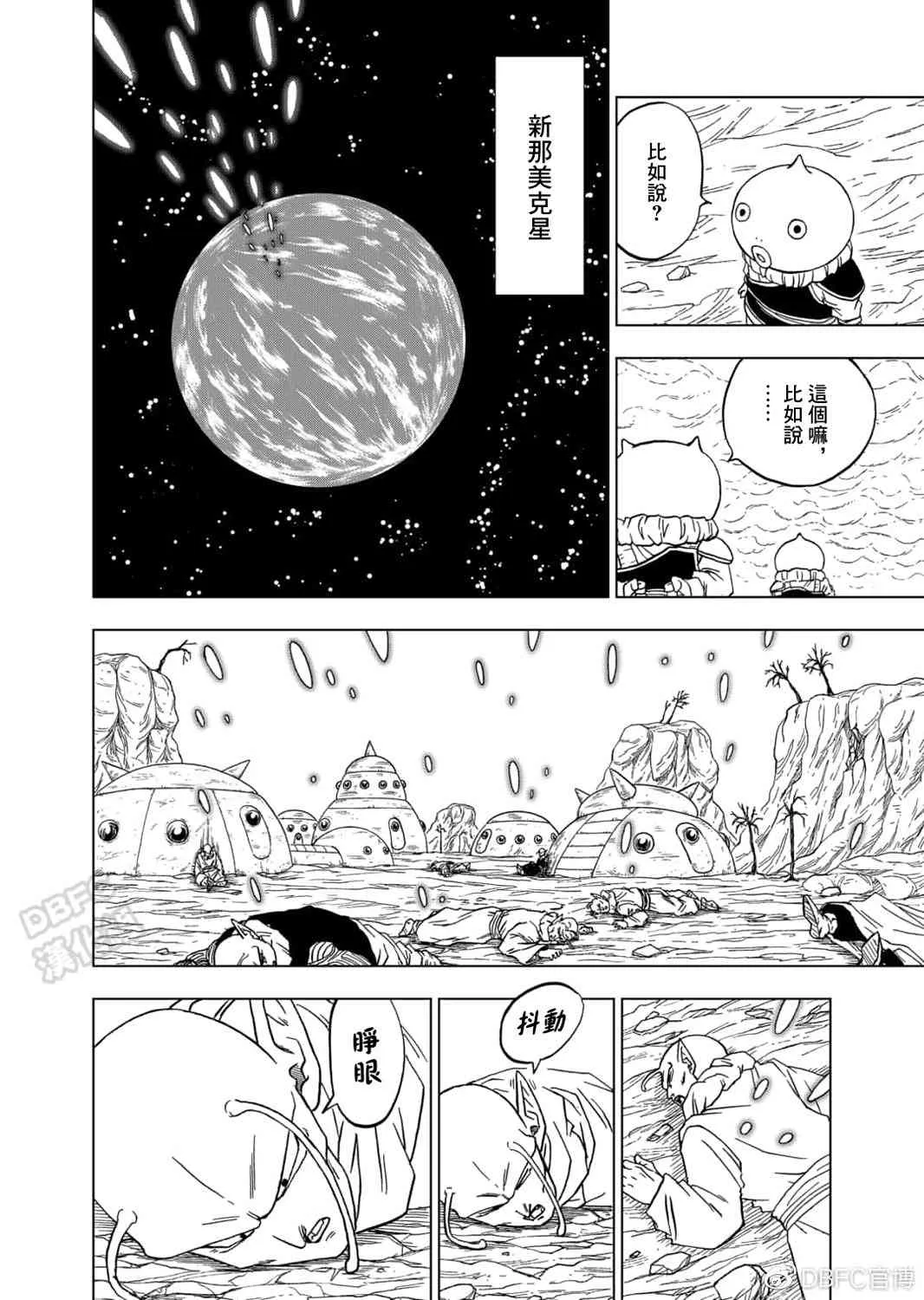 61话 第26页