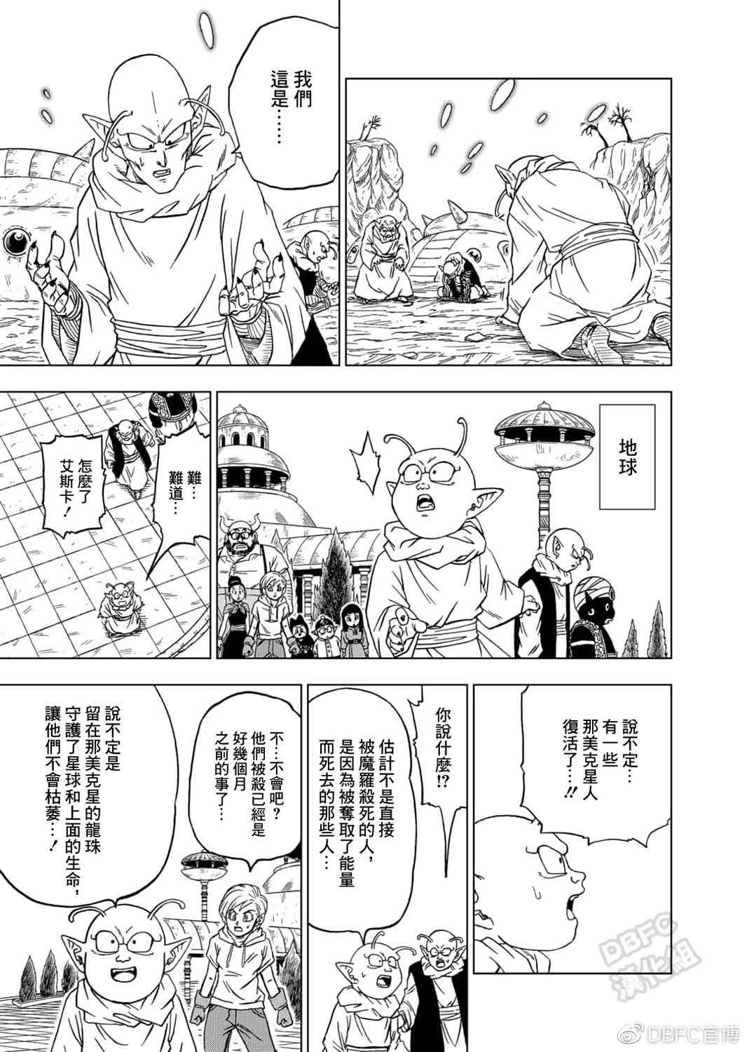 61话 第27页