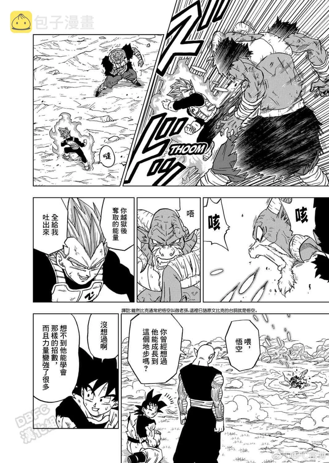 61话 第28页