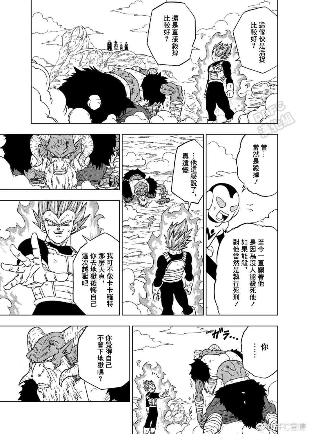 61话 第31页