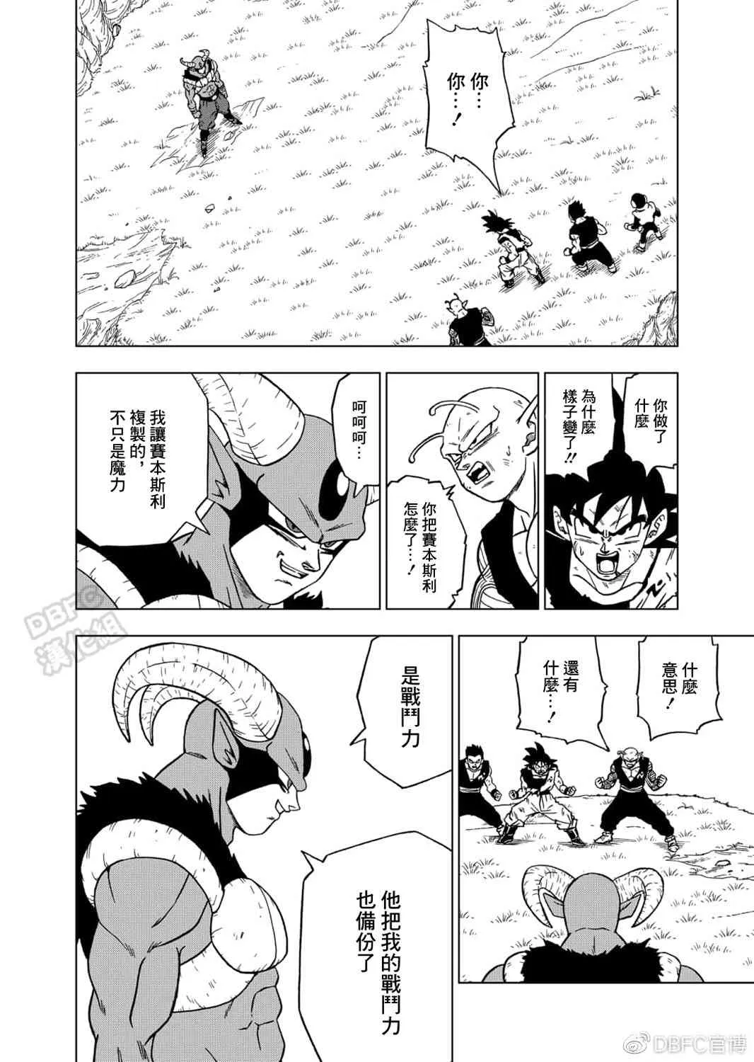 61话 第44页