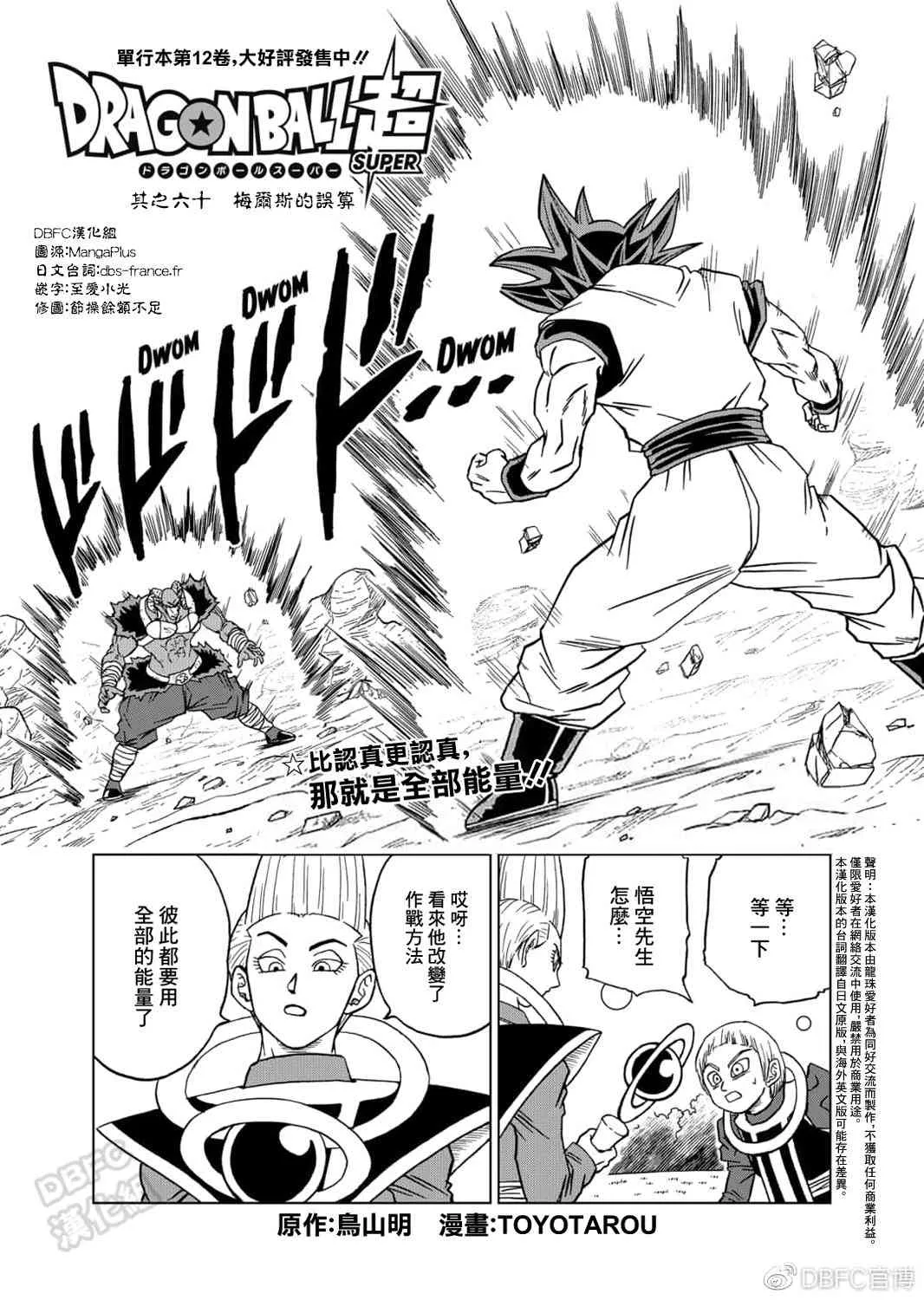 60话 第1页