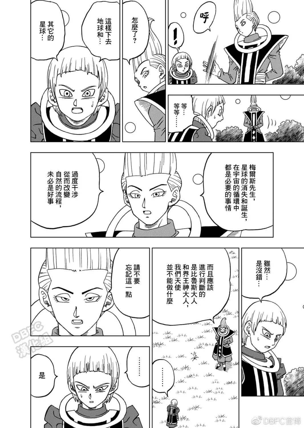 60话 第28页