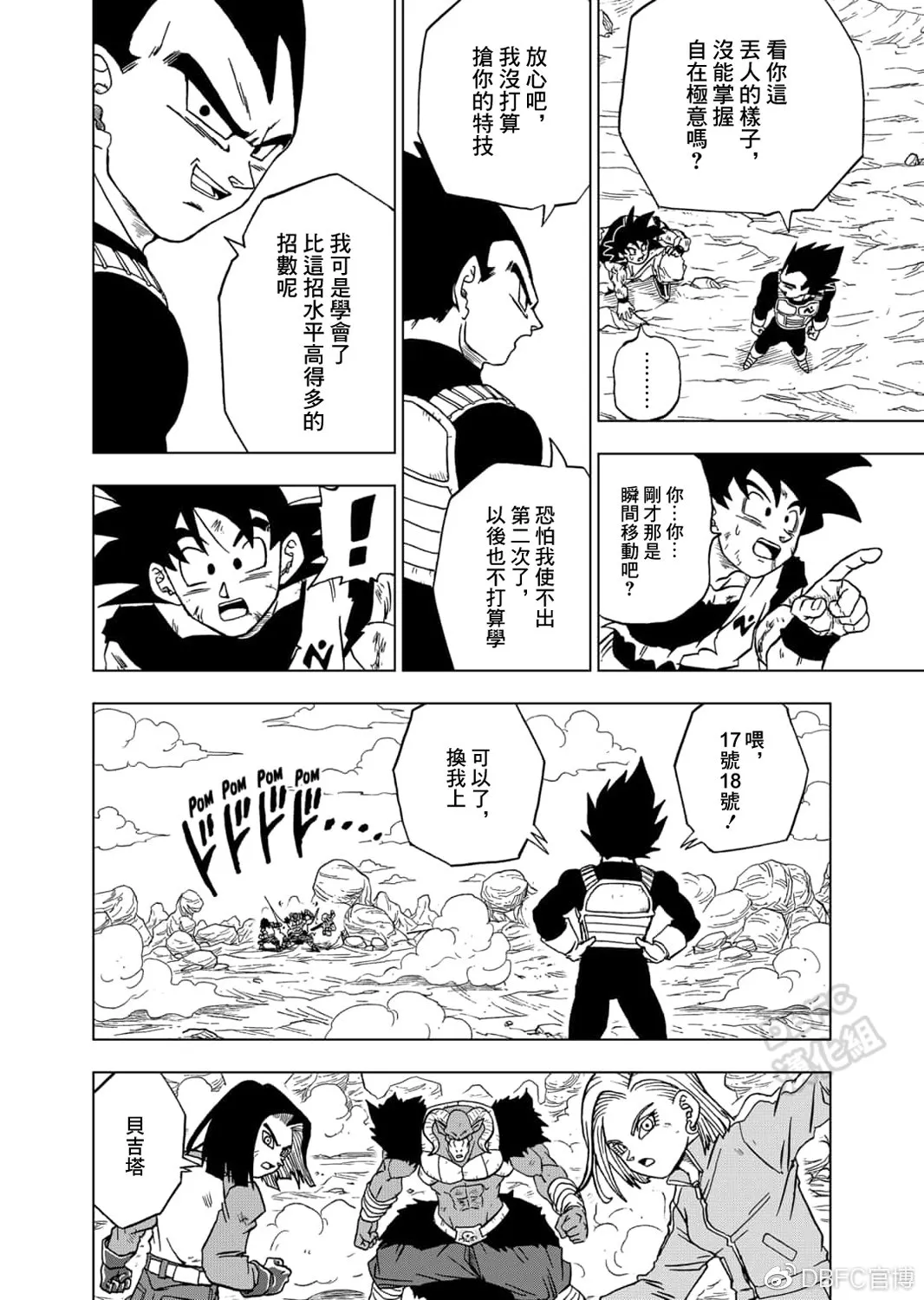 60话 第42页